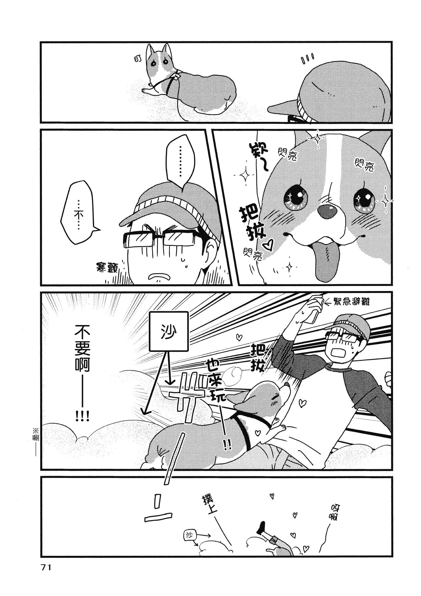 Page 72