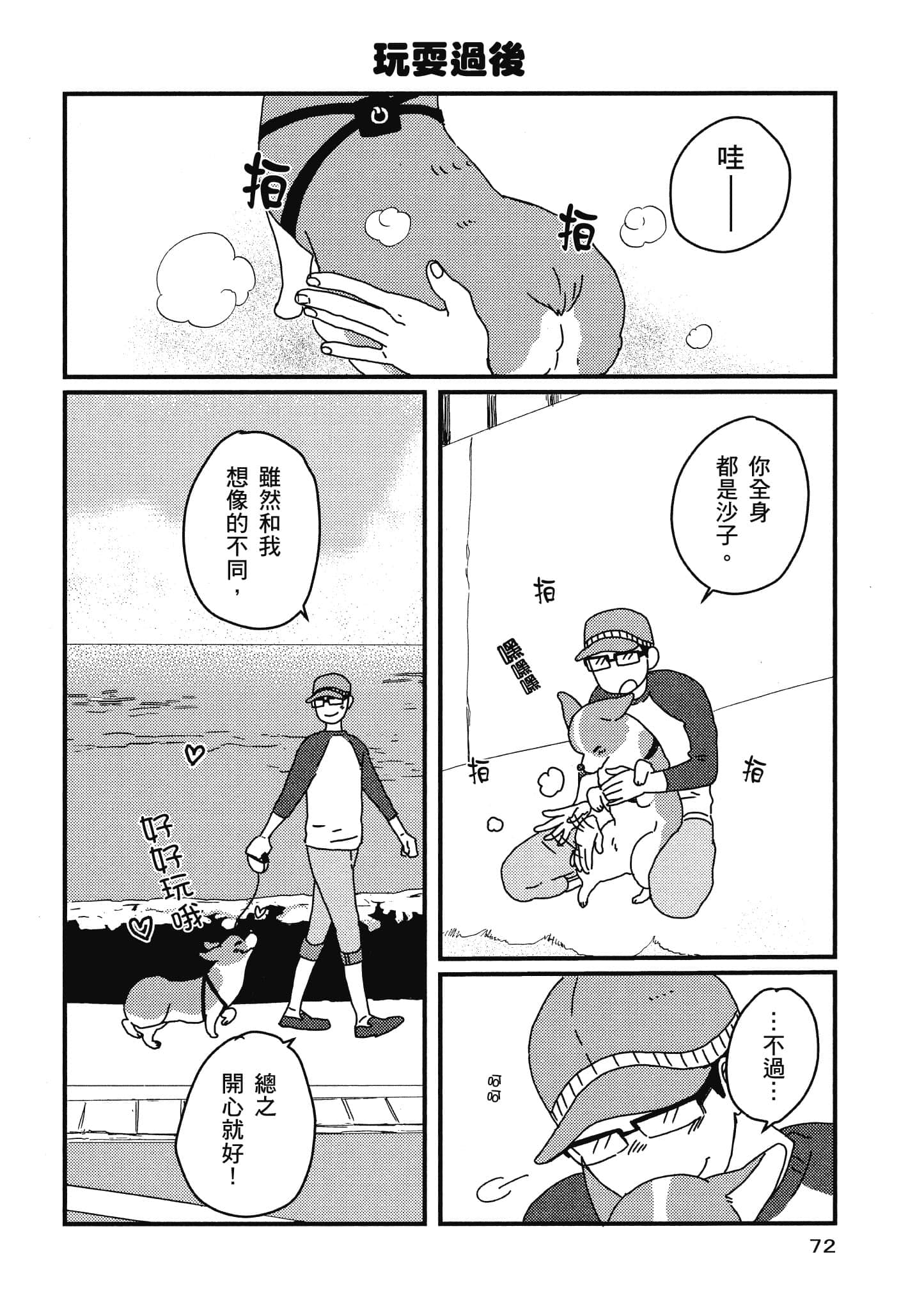 Page 73