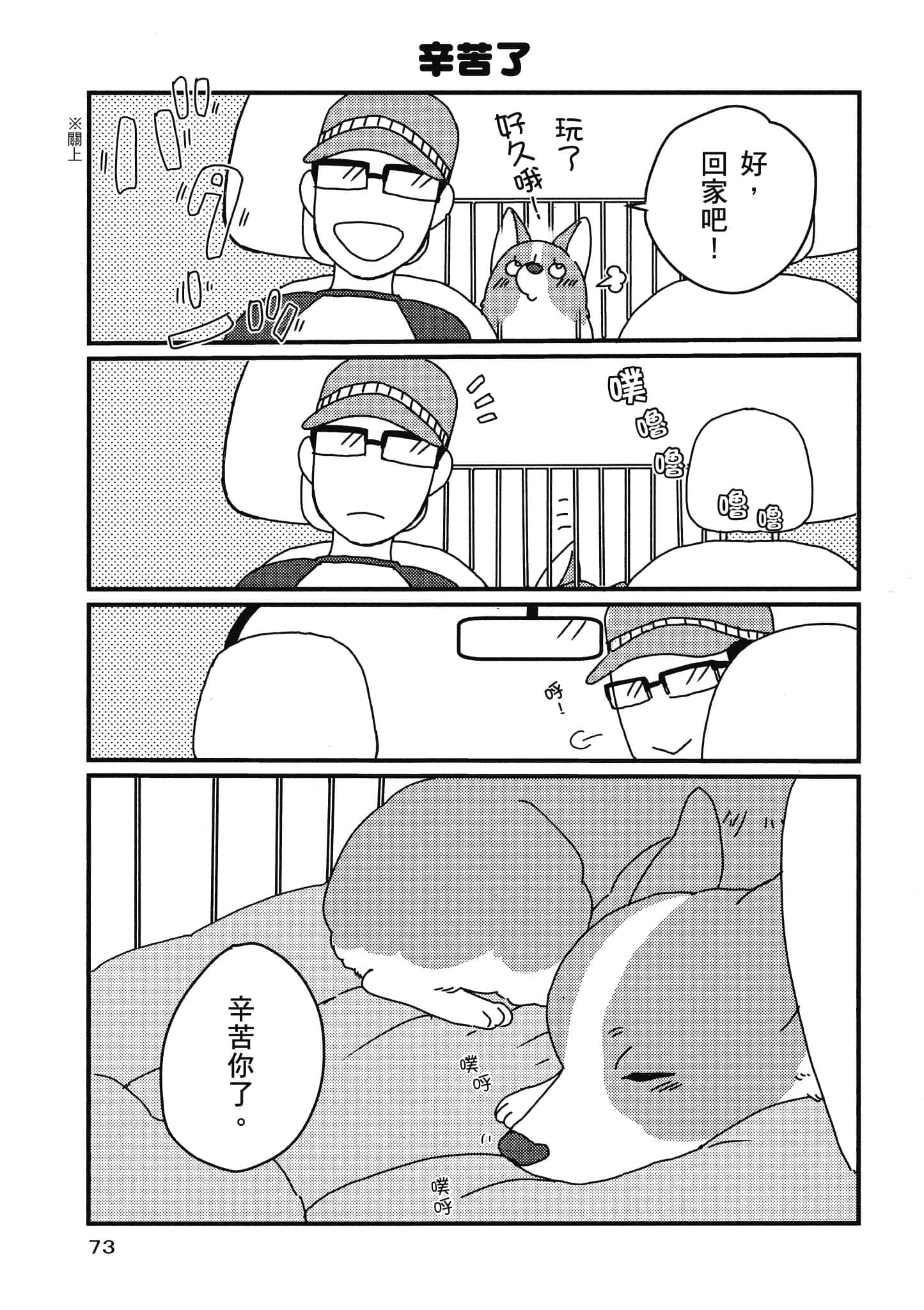 Page 74