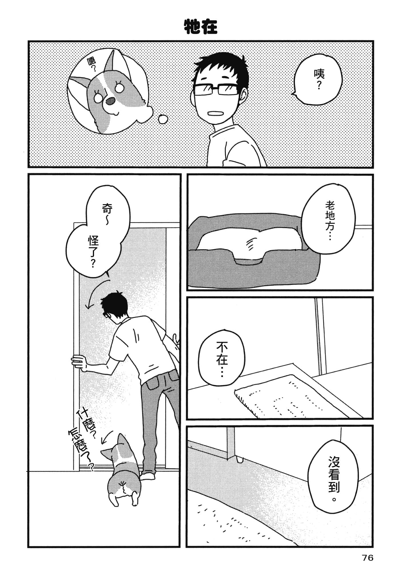 Page 77