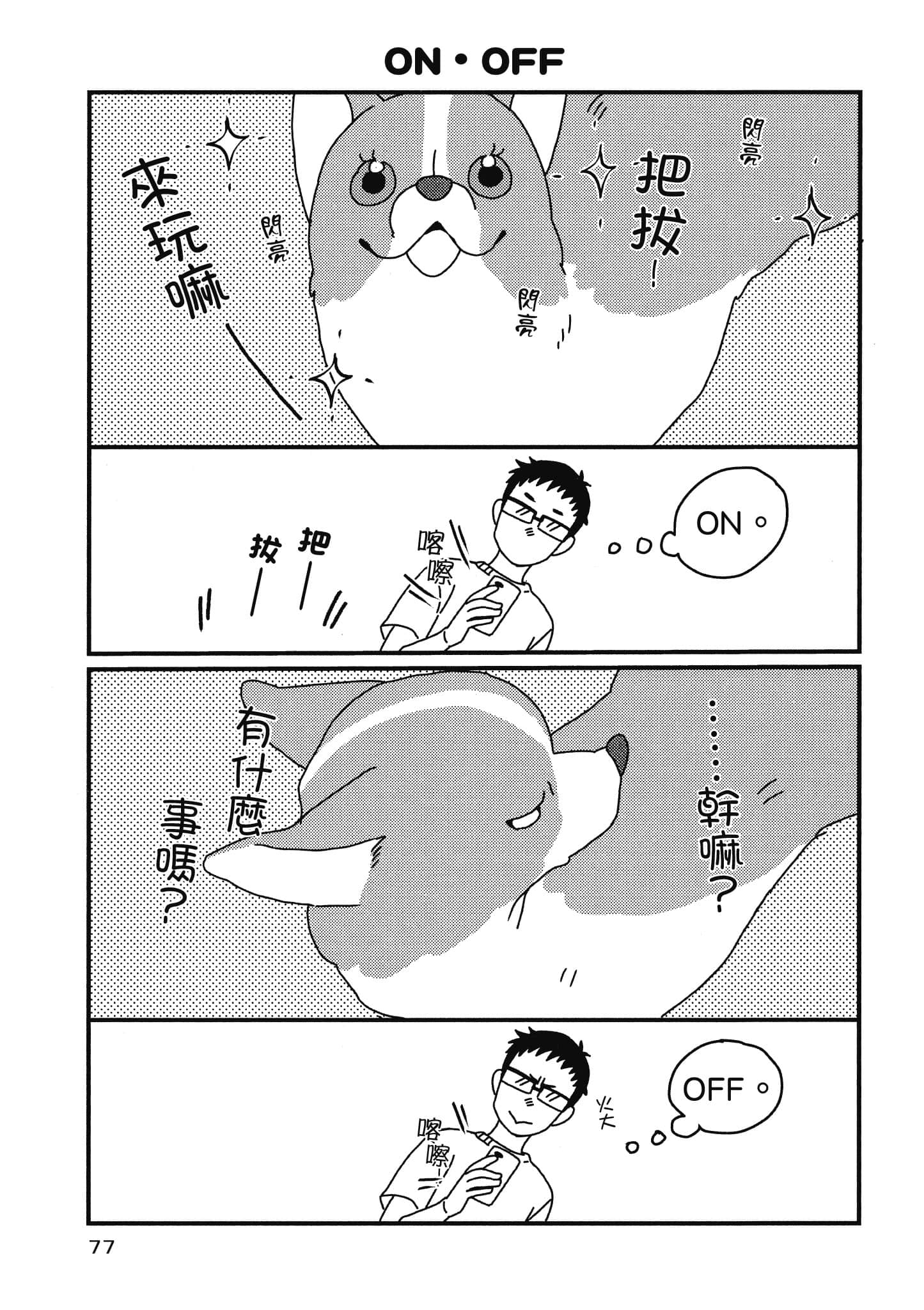 Page 78