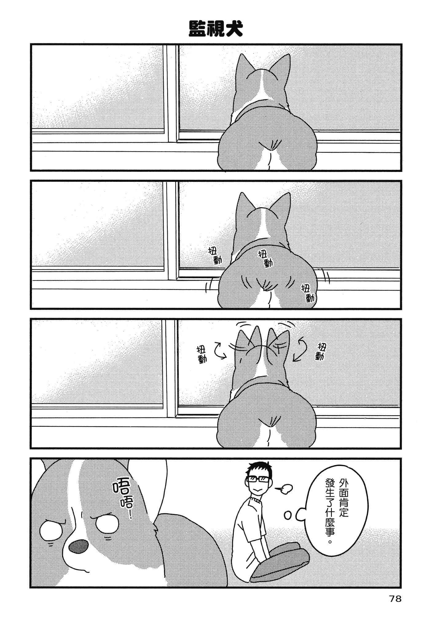Page 79