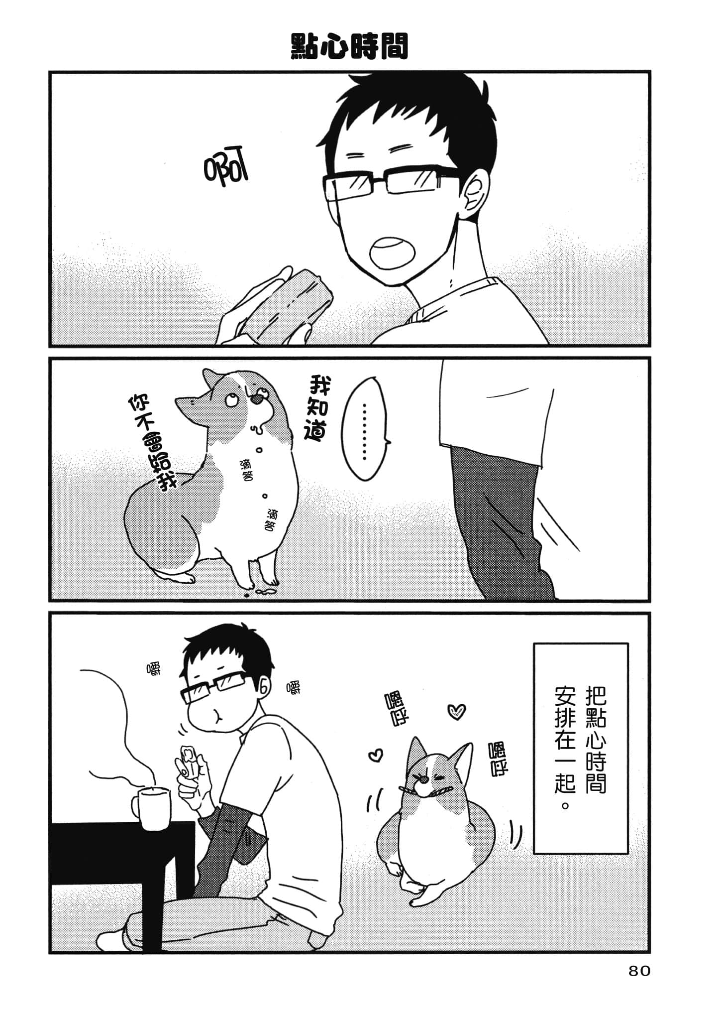 Page 81