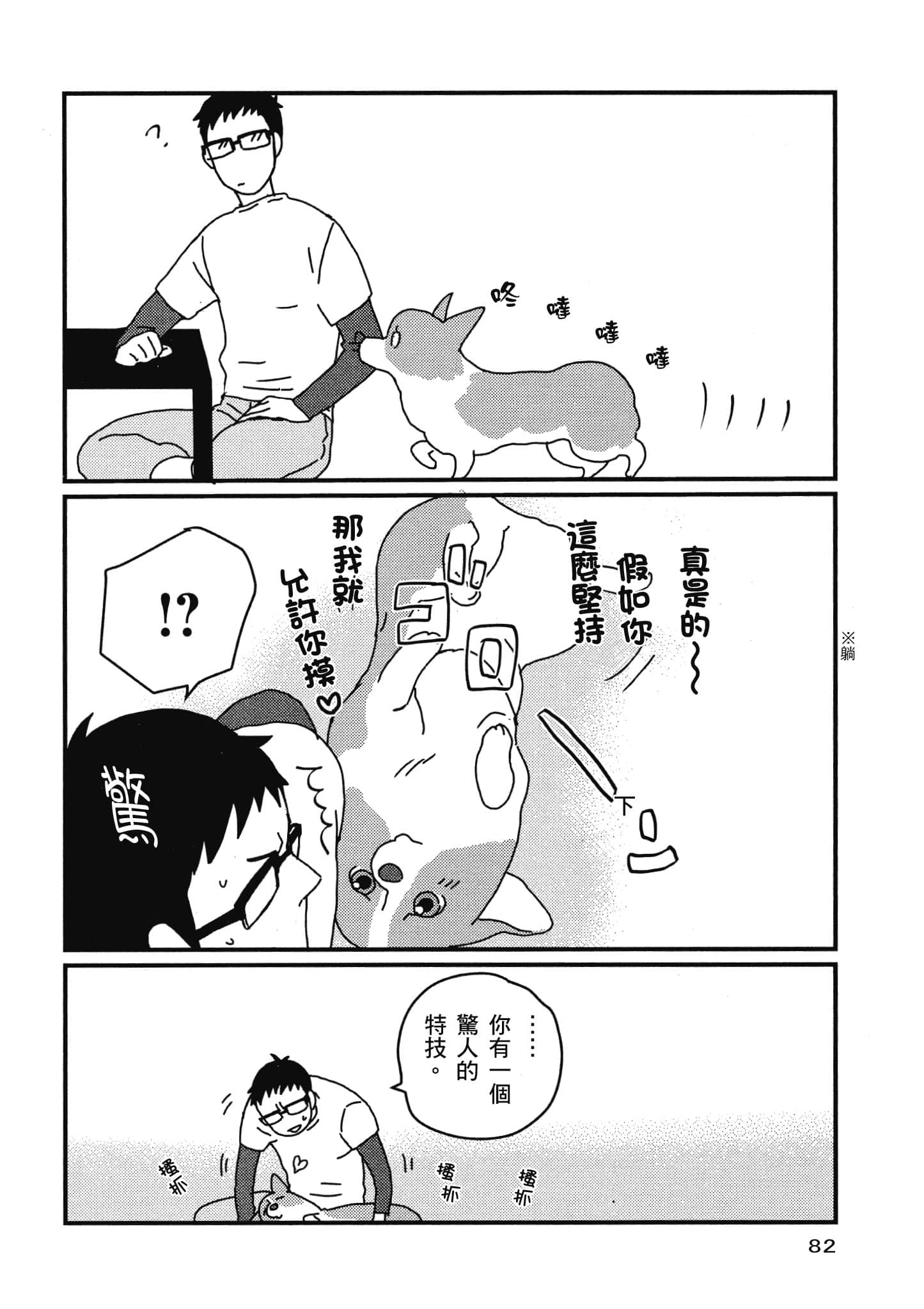 Page 83