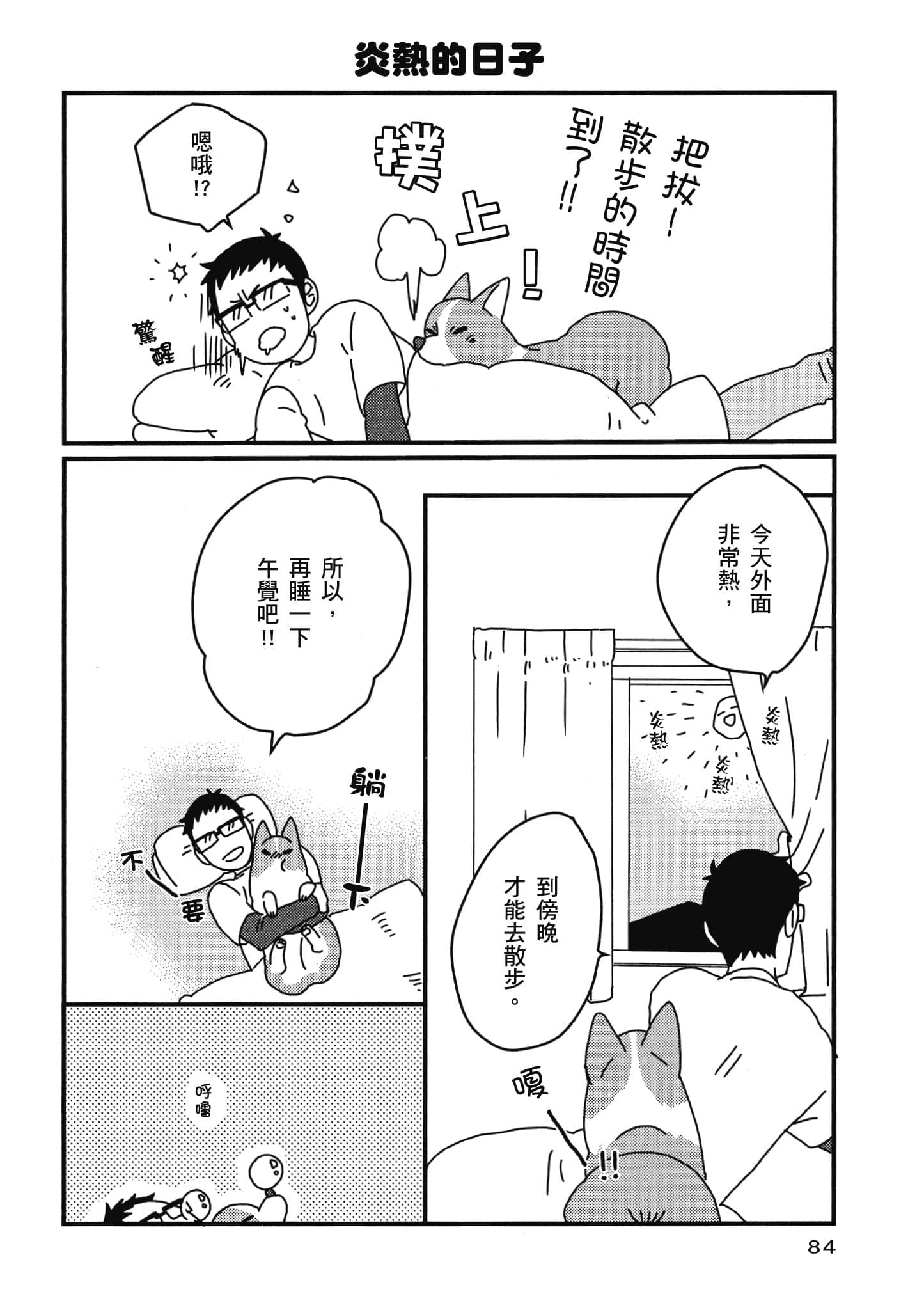 Page 85