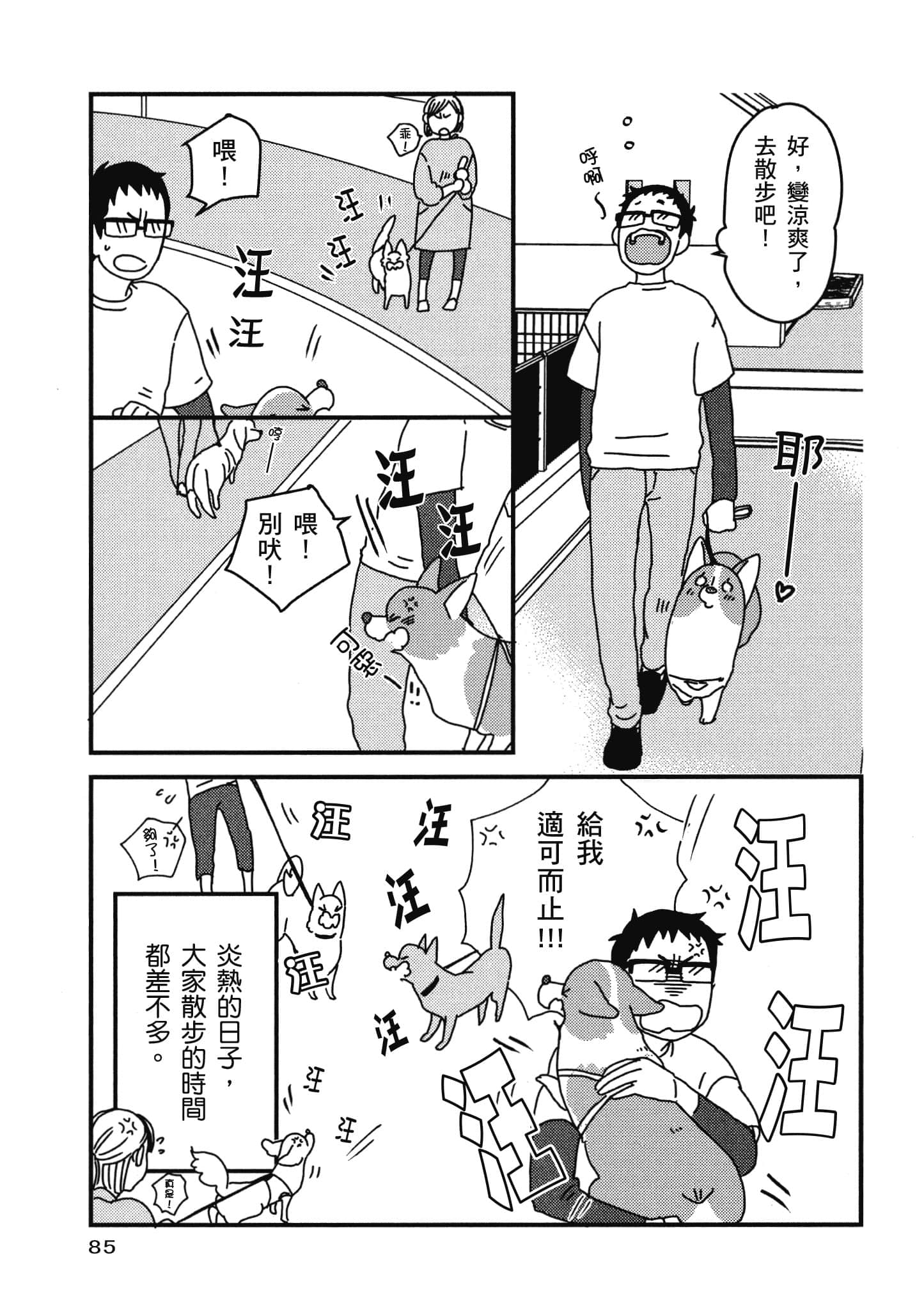 Page 86