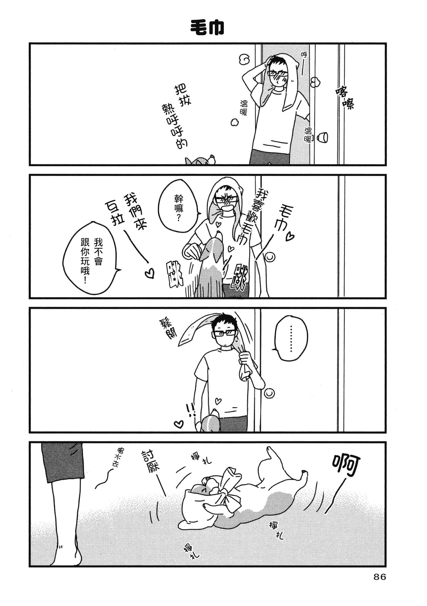 Page 87