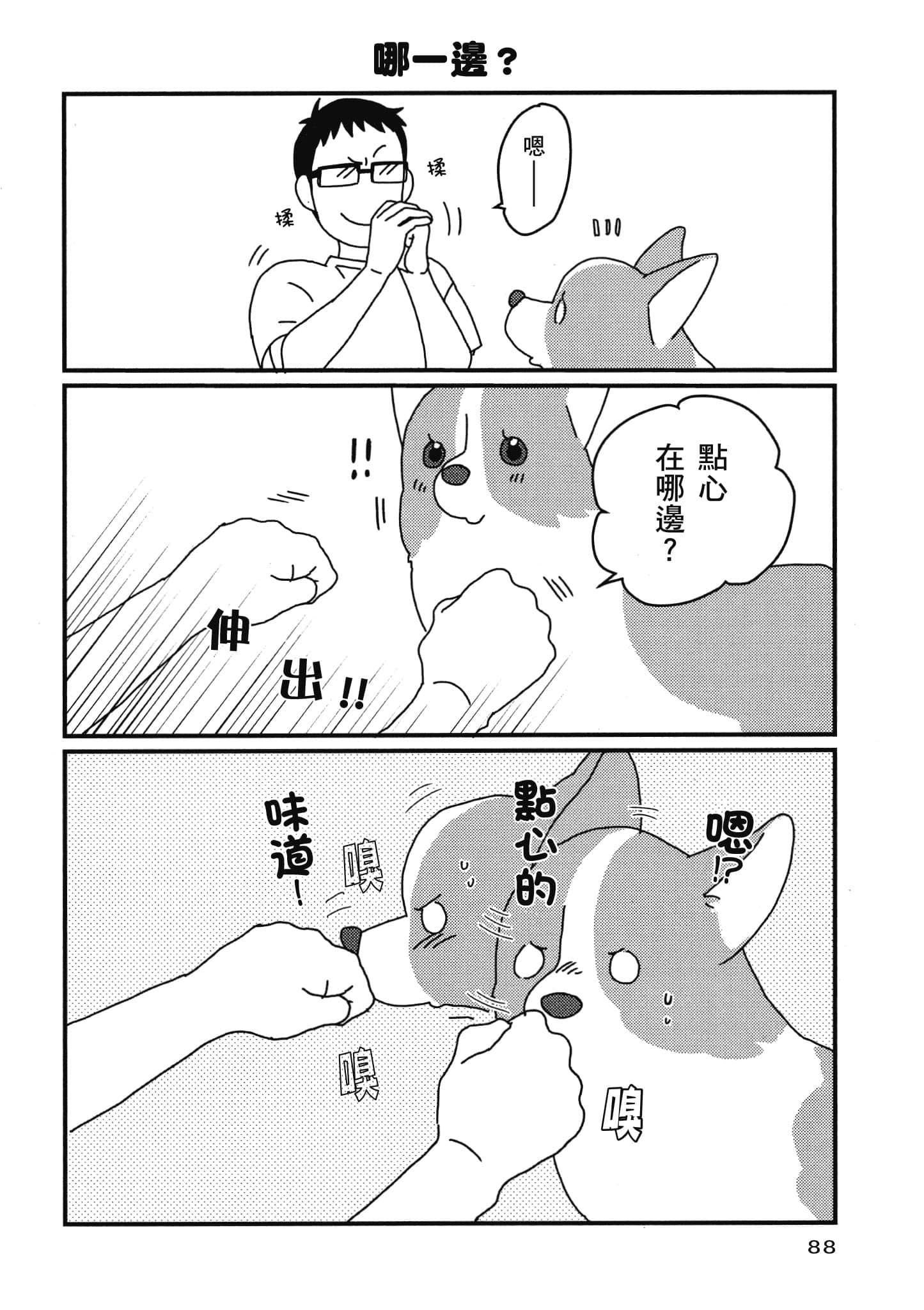 Page 89