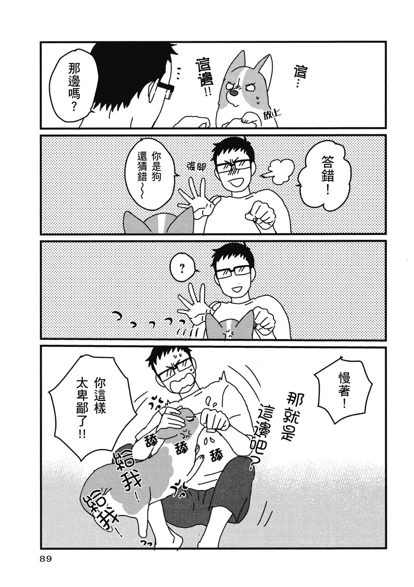 Page 90