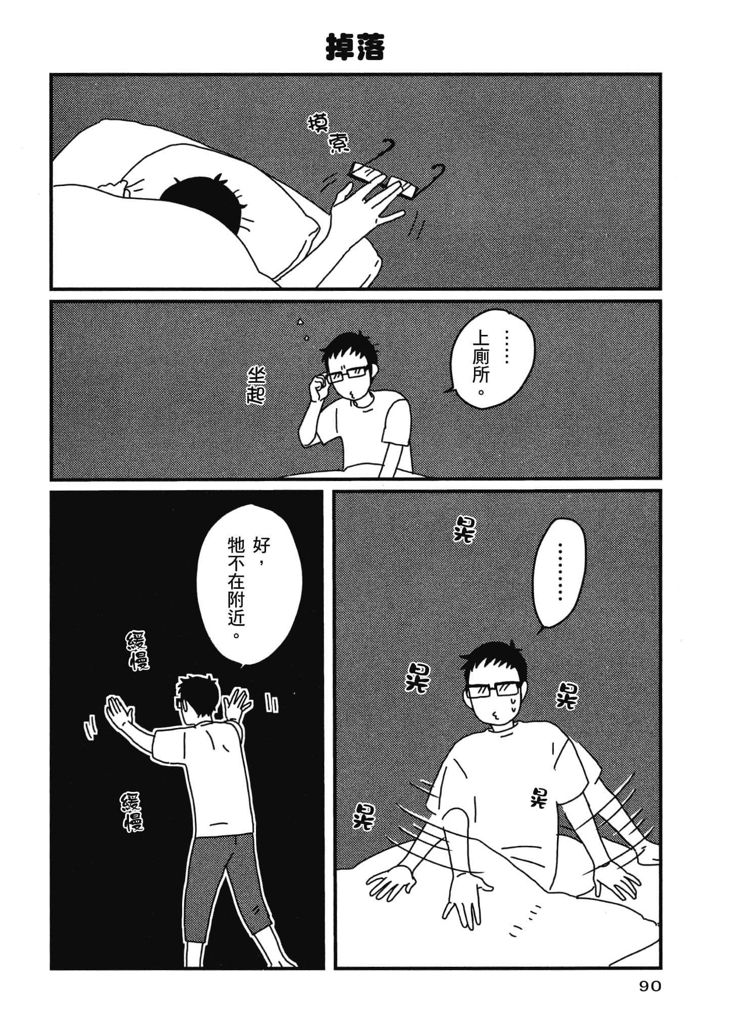 Page 91