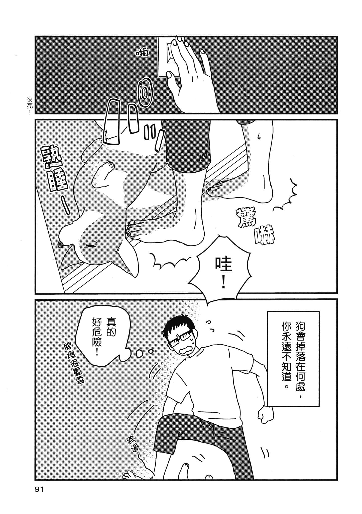 Page 92