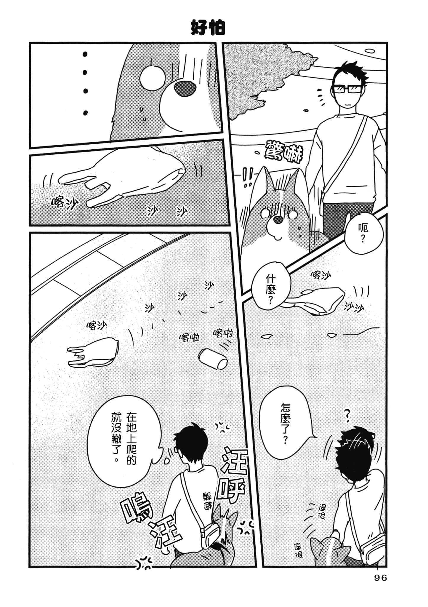 Page 97