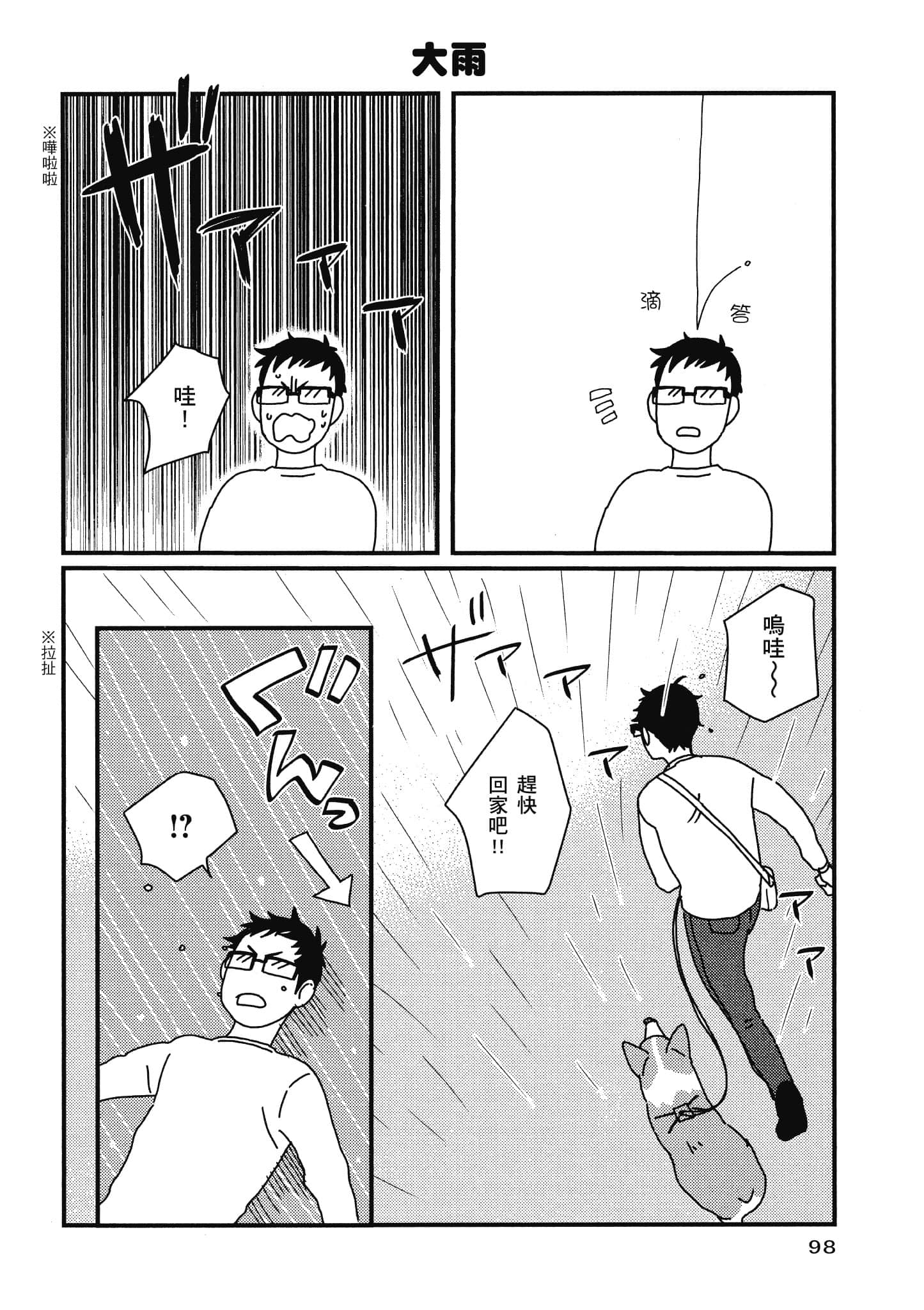 Page 99