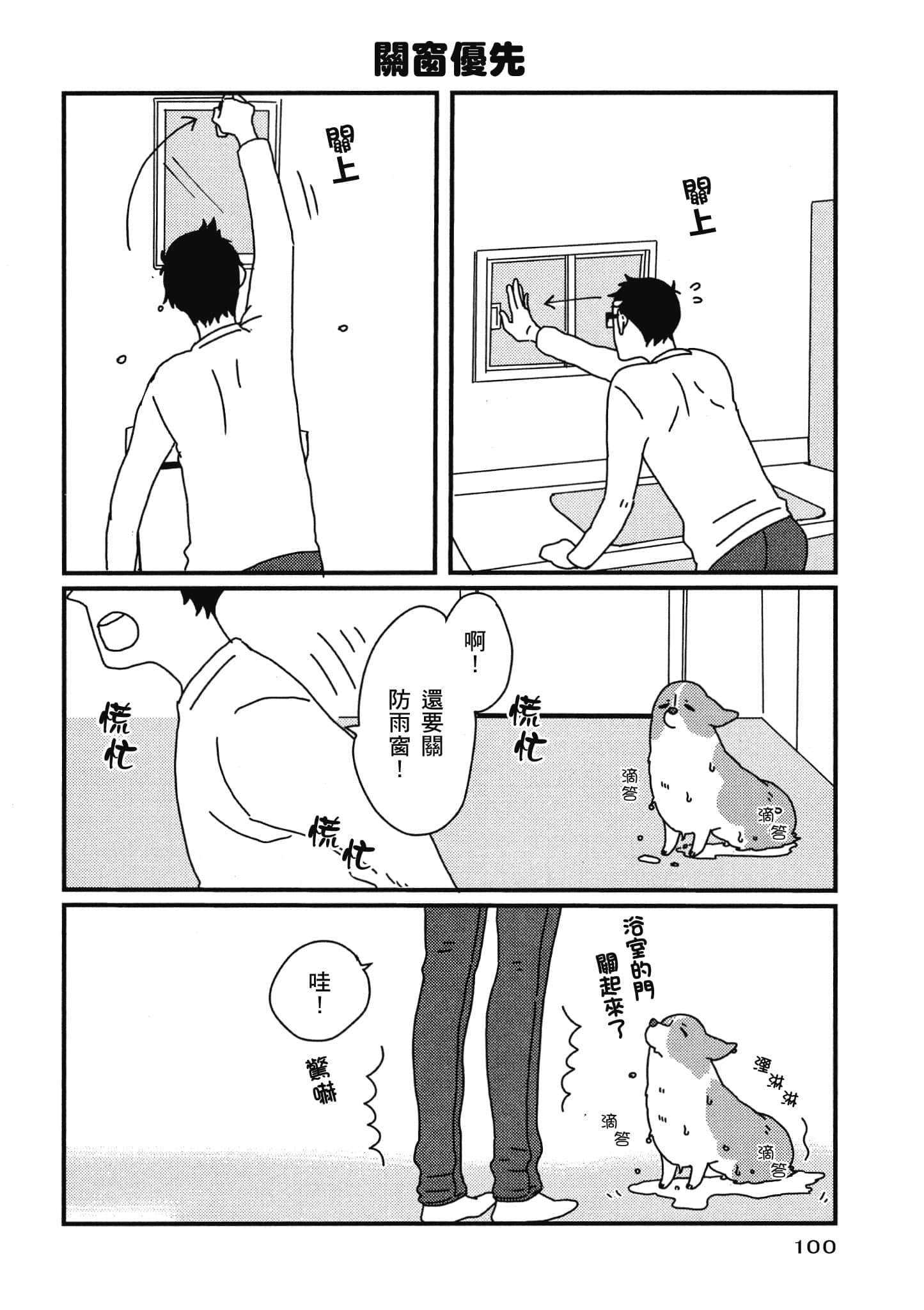 Page 101