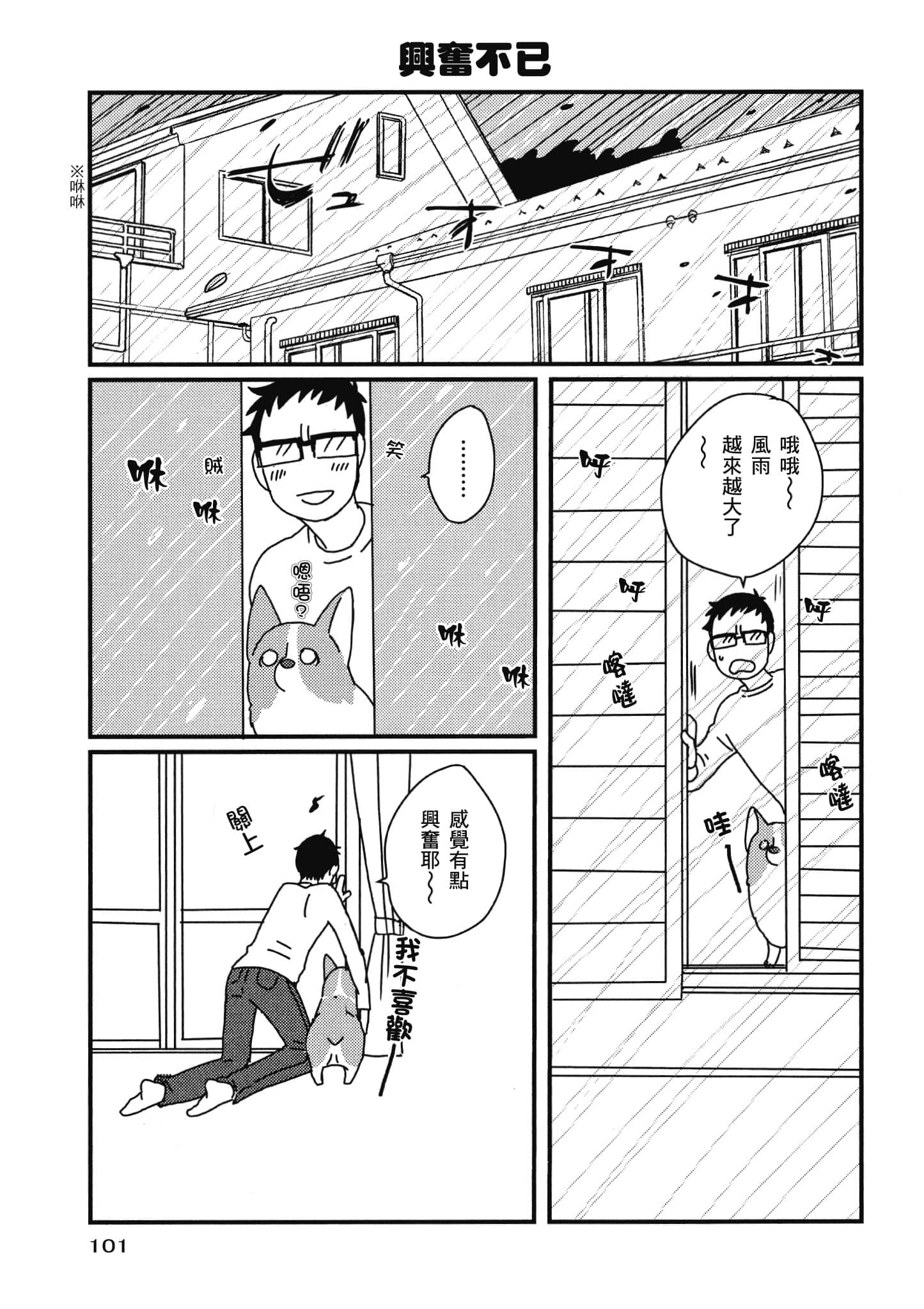 Page 102