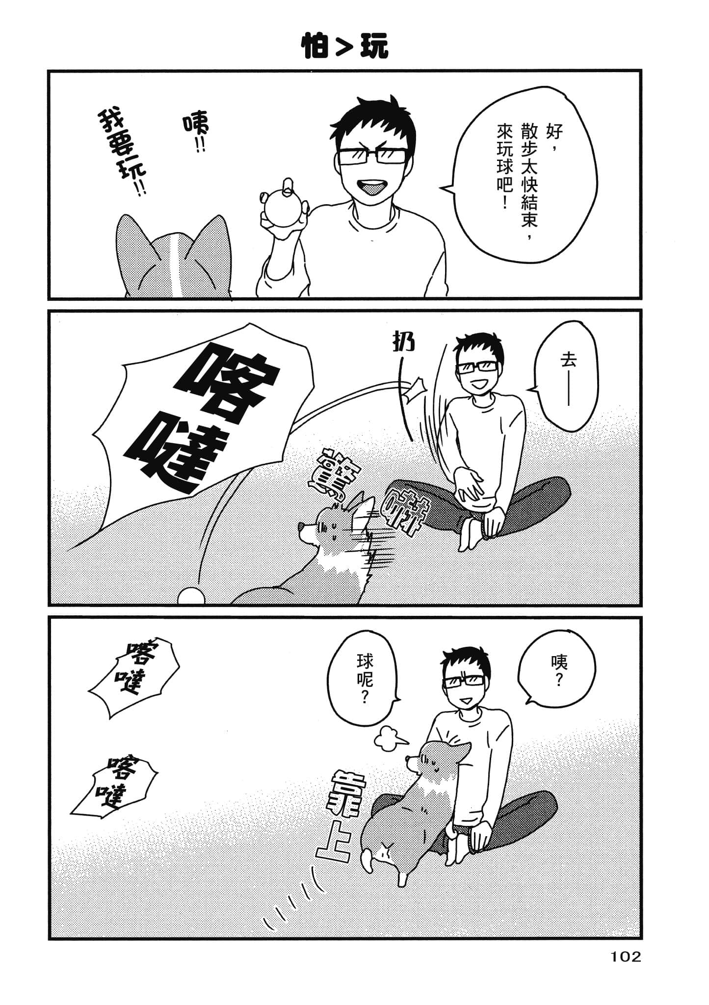 Page 103