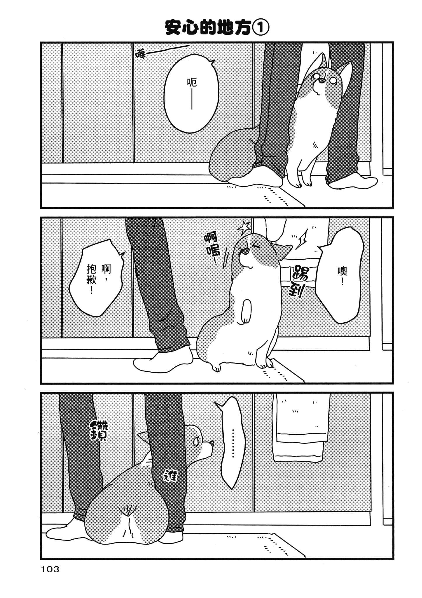 Page 104
