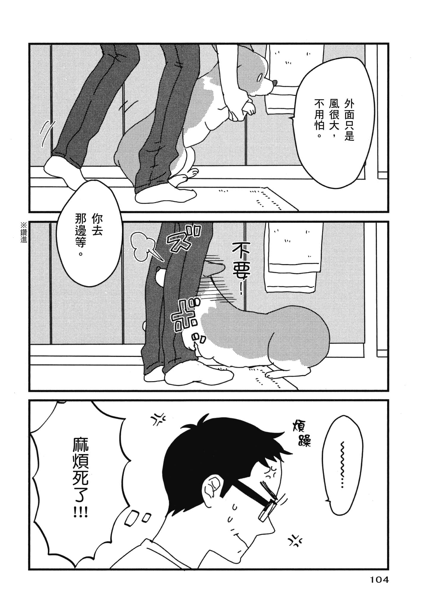 Page 105