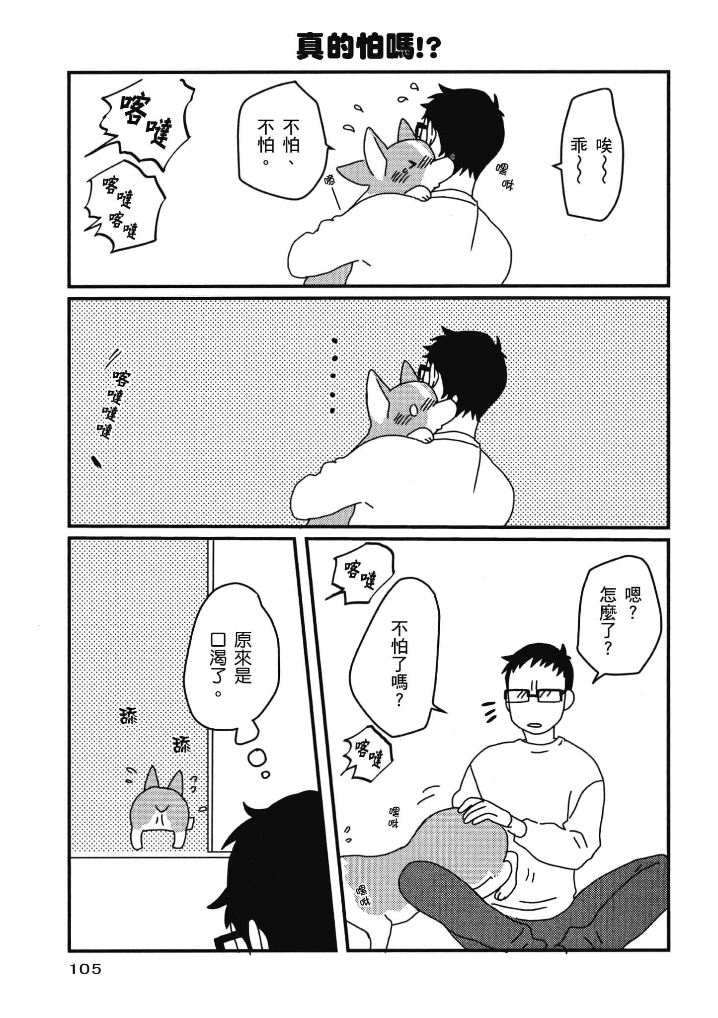Page 106