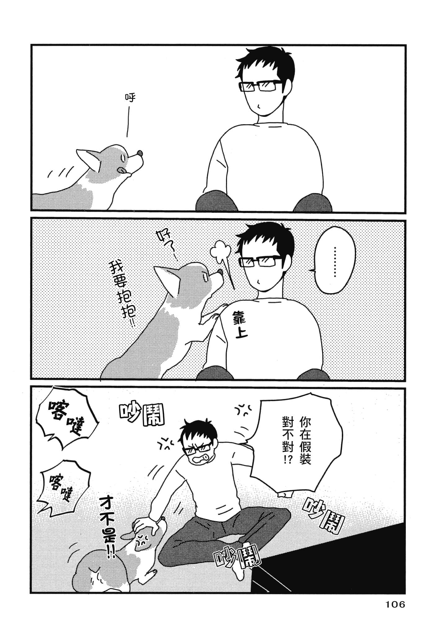 Page 107