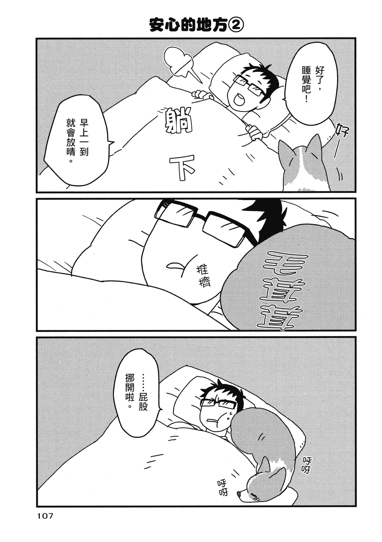 Page 108