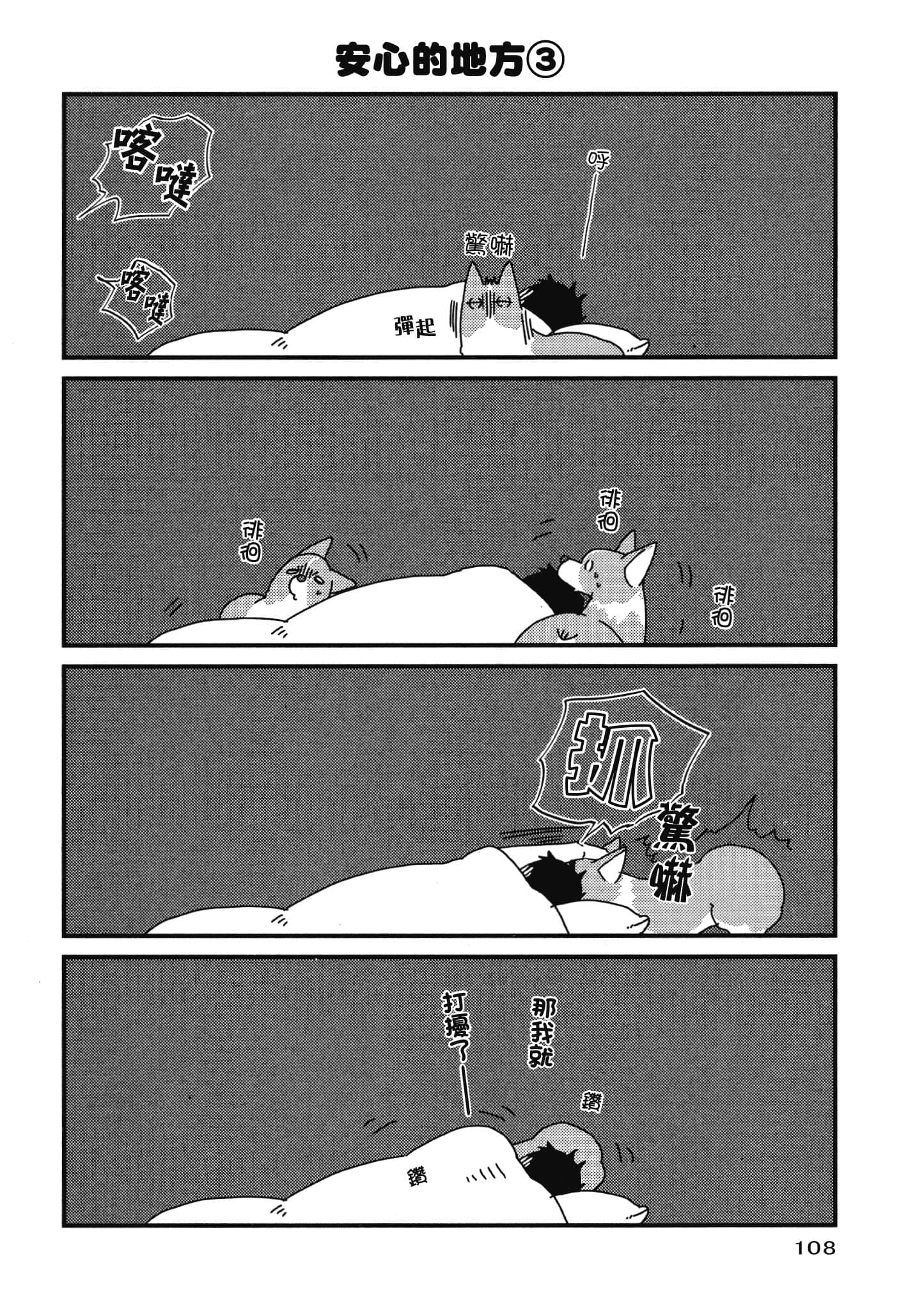 Page 109