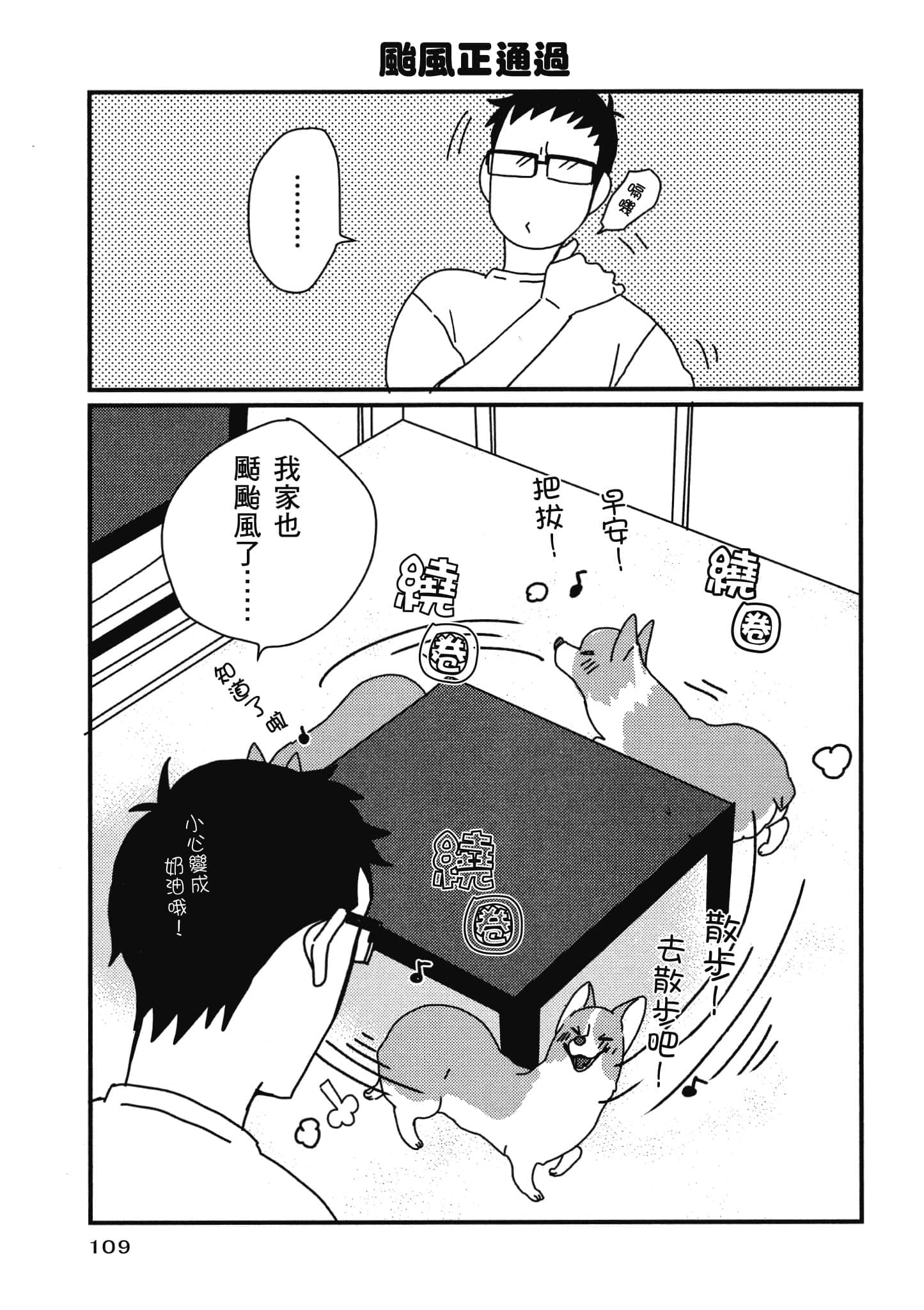 Page 110