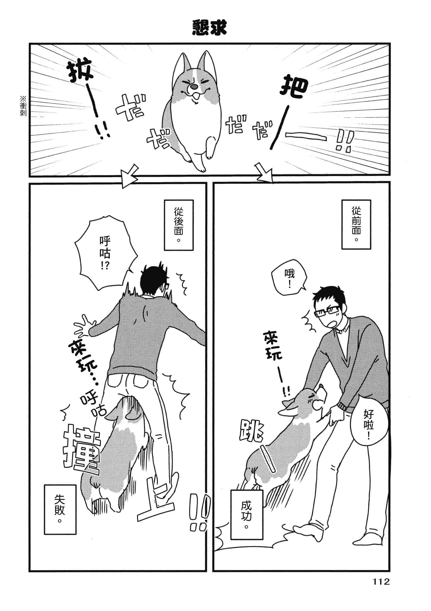 Page 113