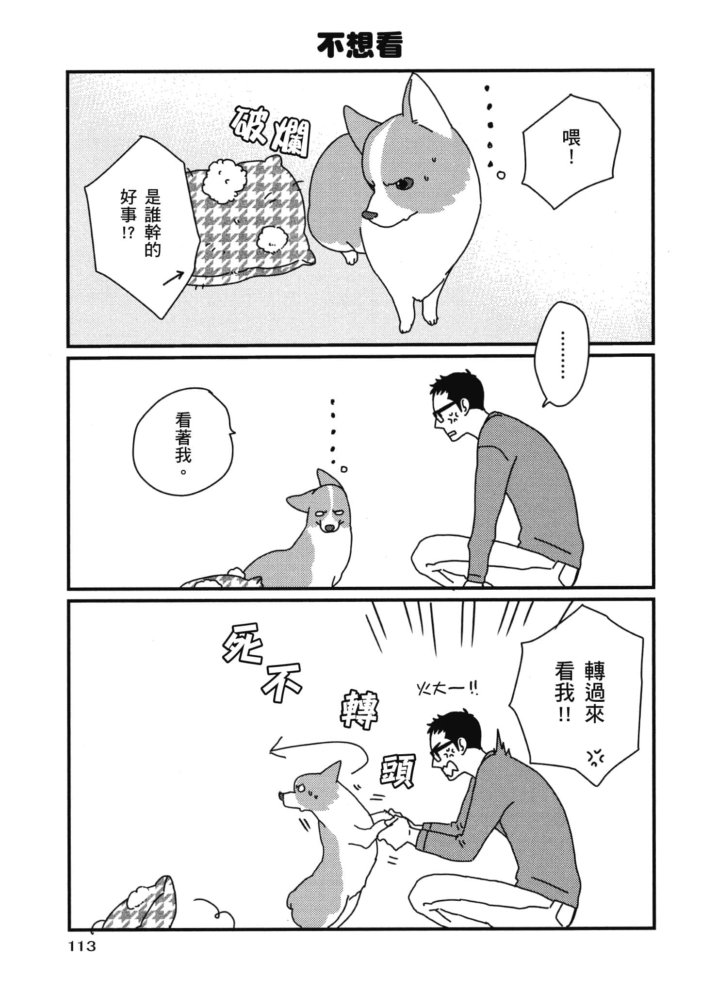 Page 114