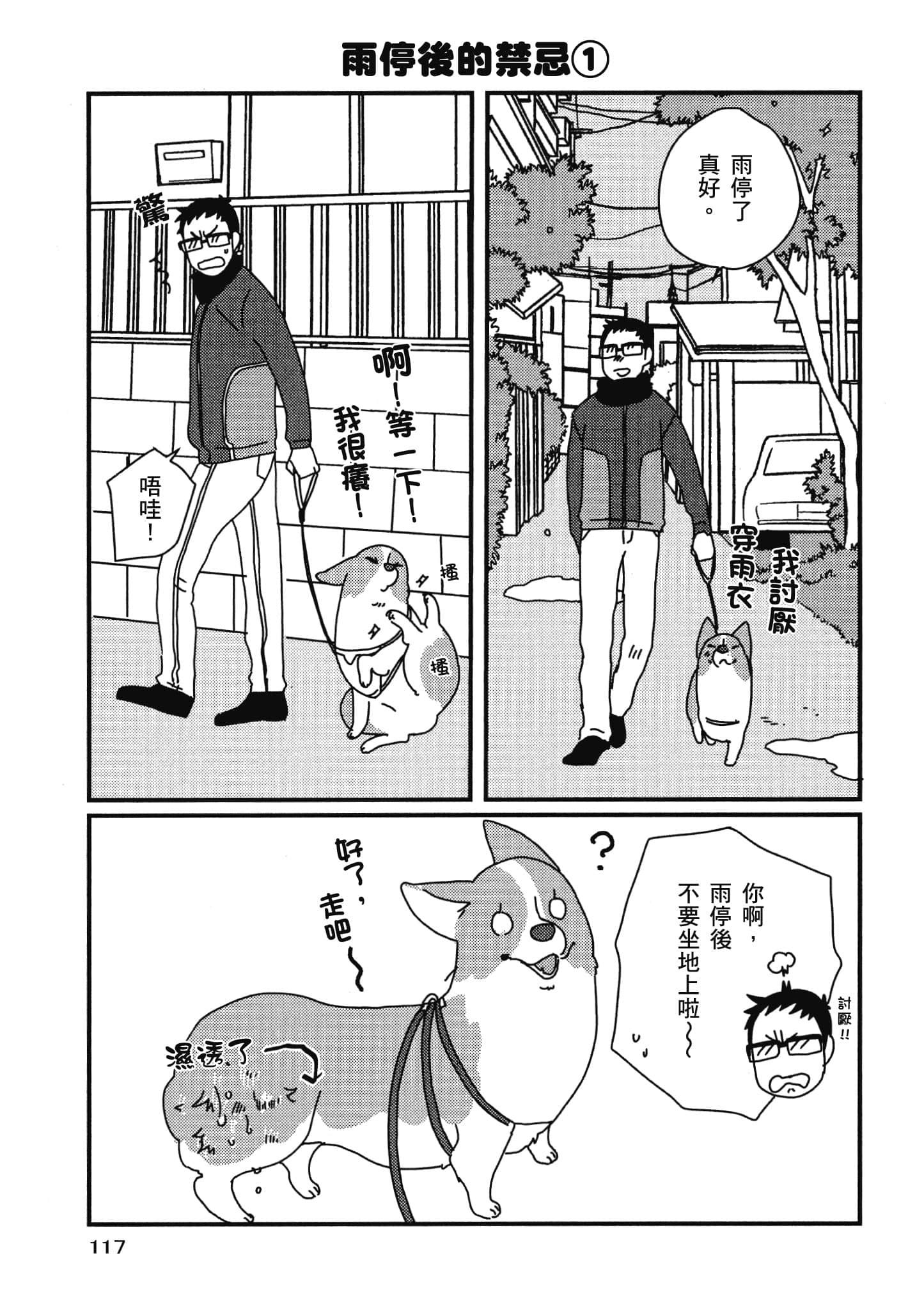 Page 118