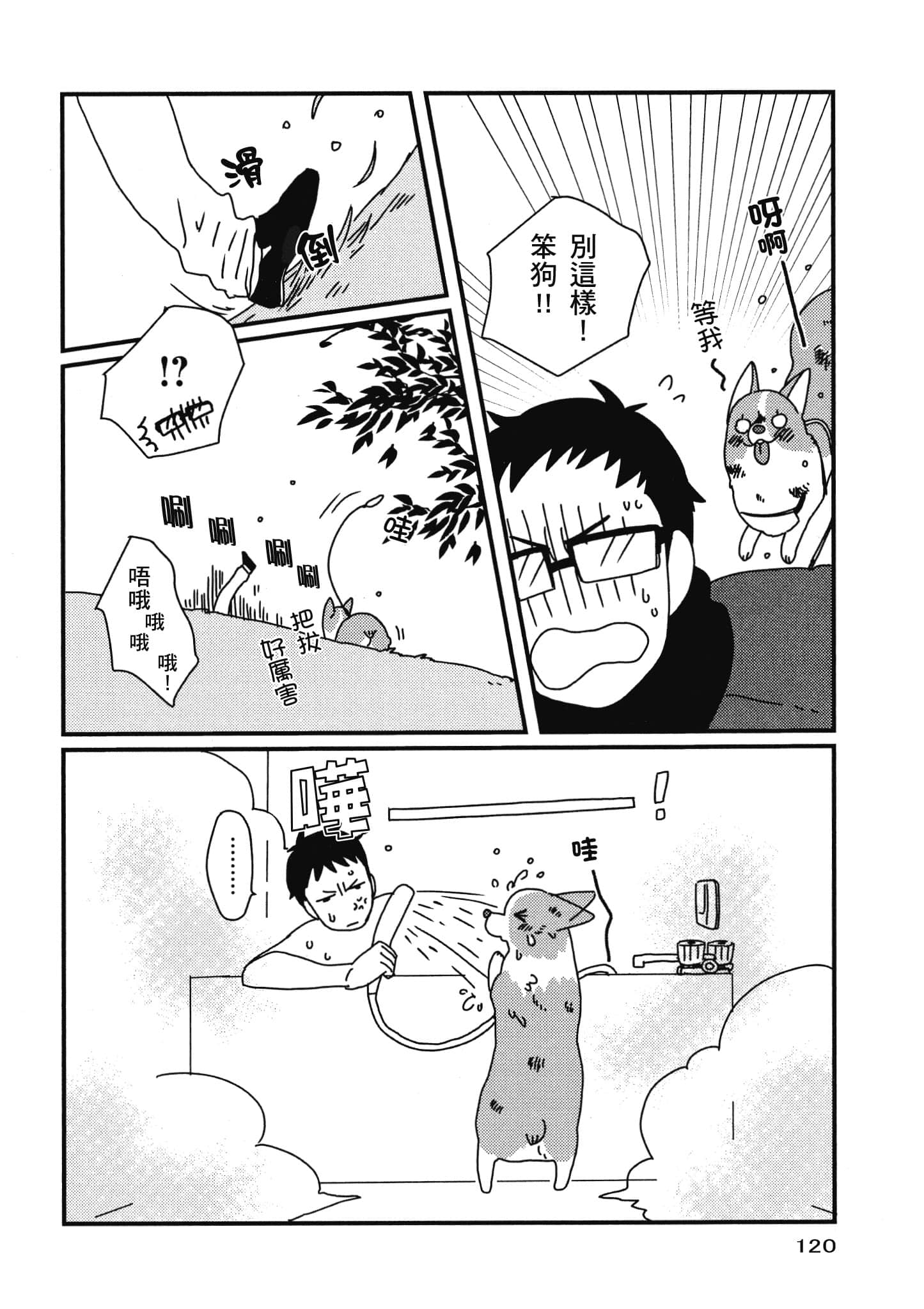 Page 121