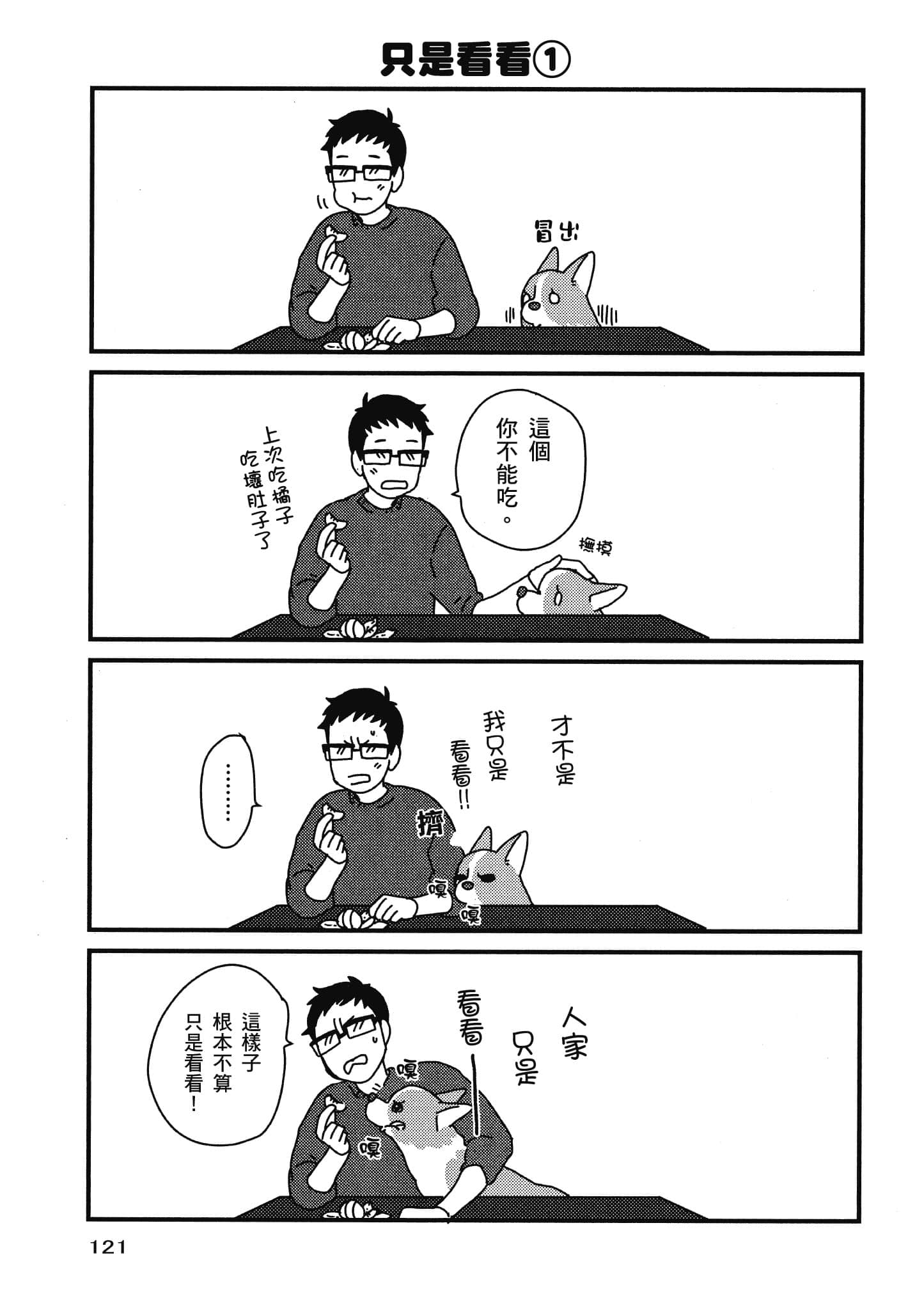 Page 122