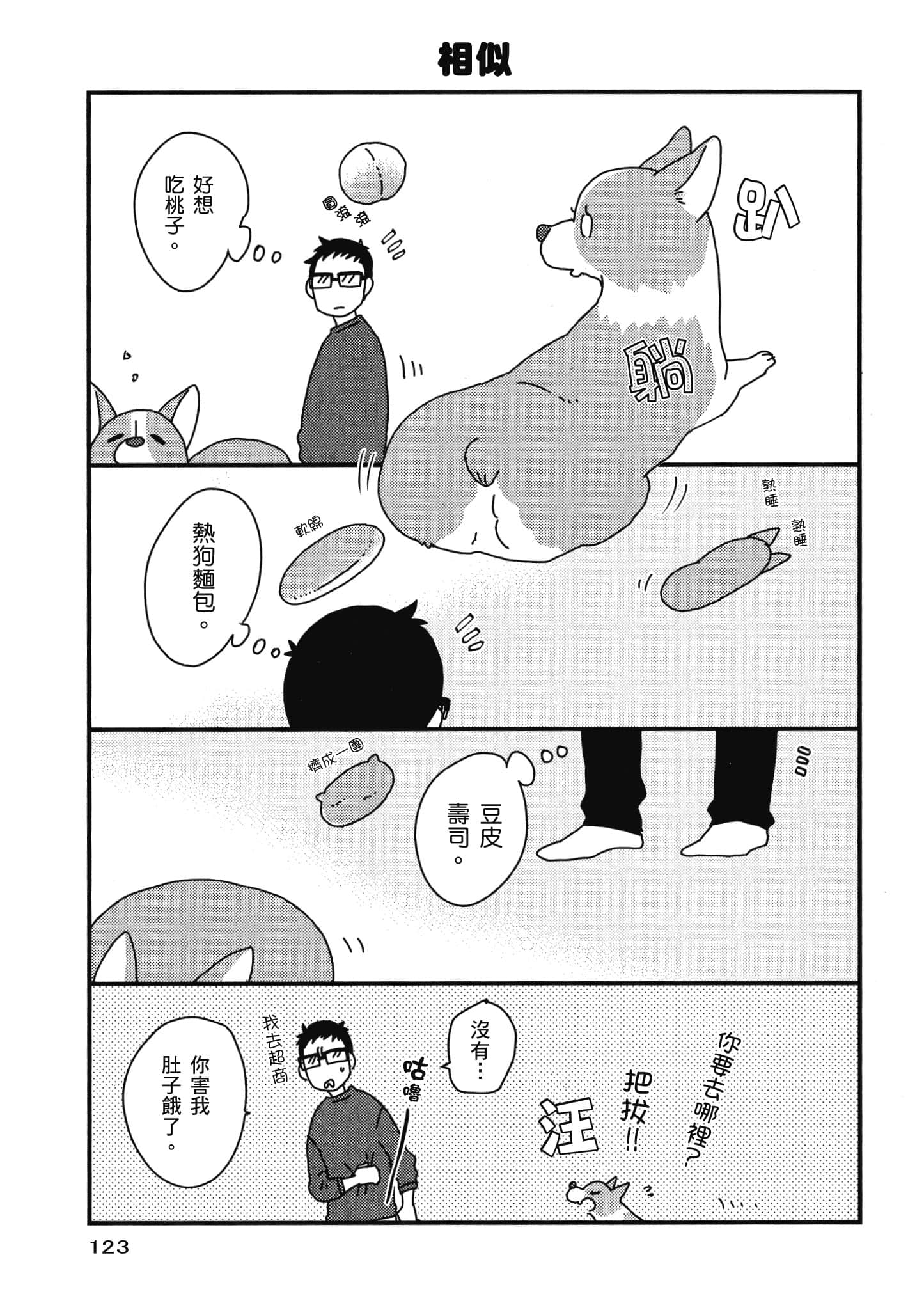 Page 124