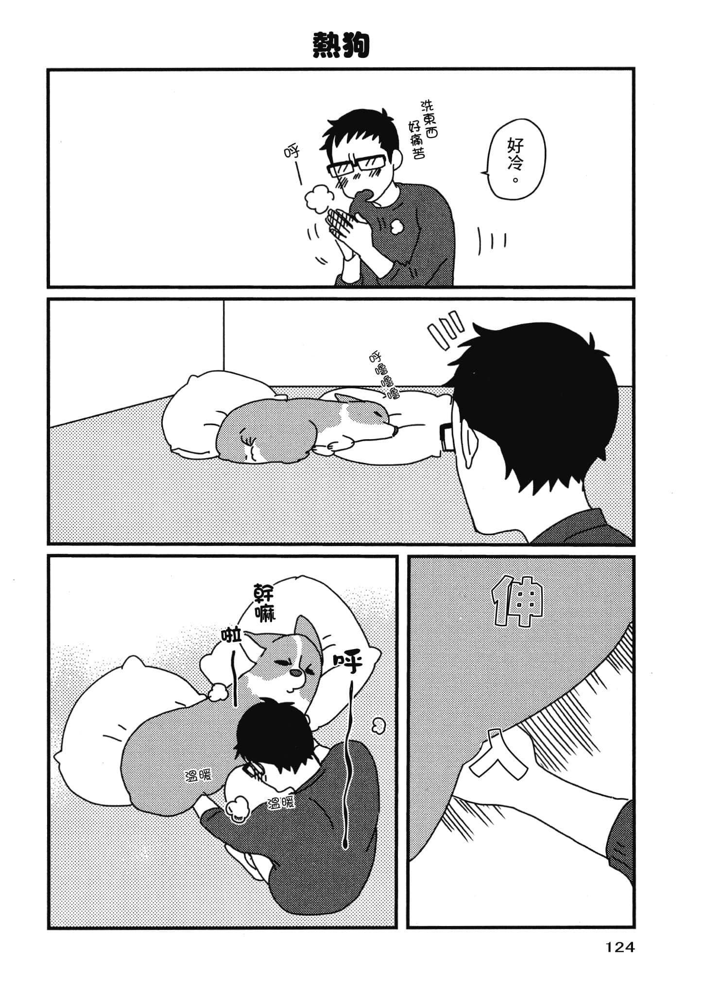 Page 125