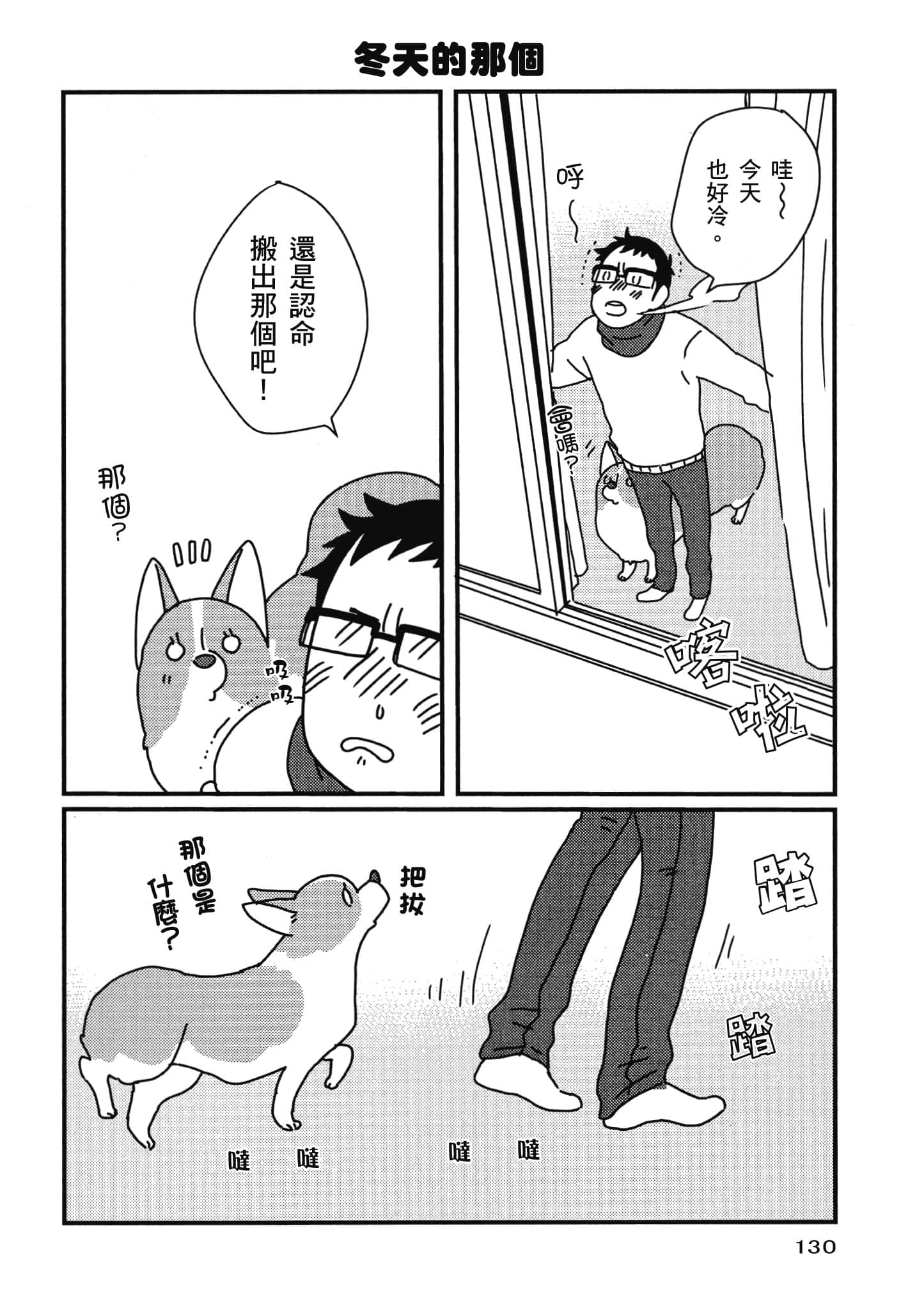 Page 131