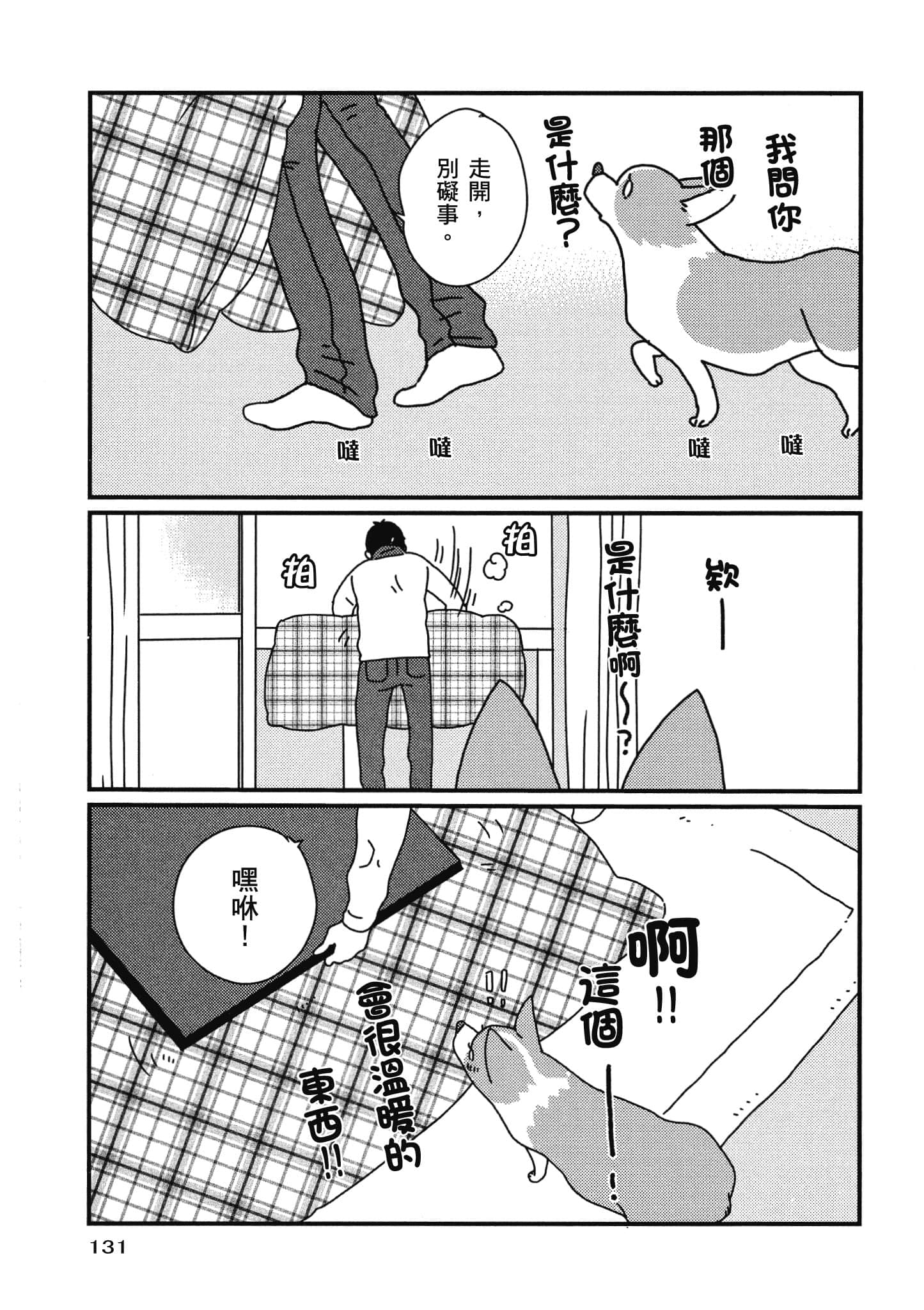 Page 132