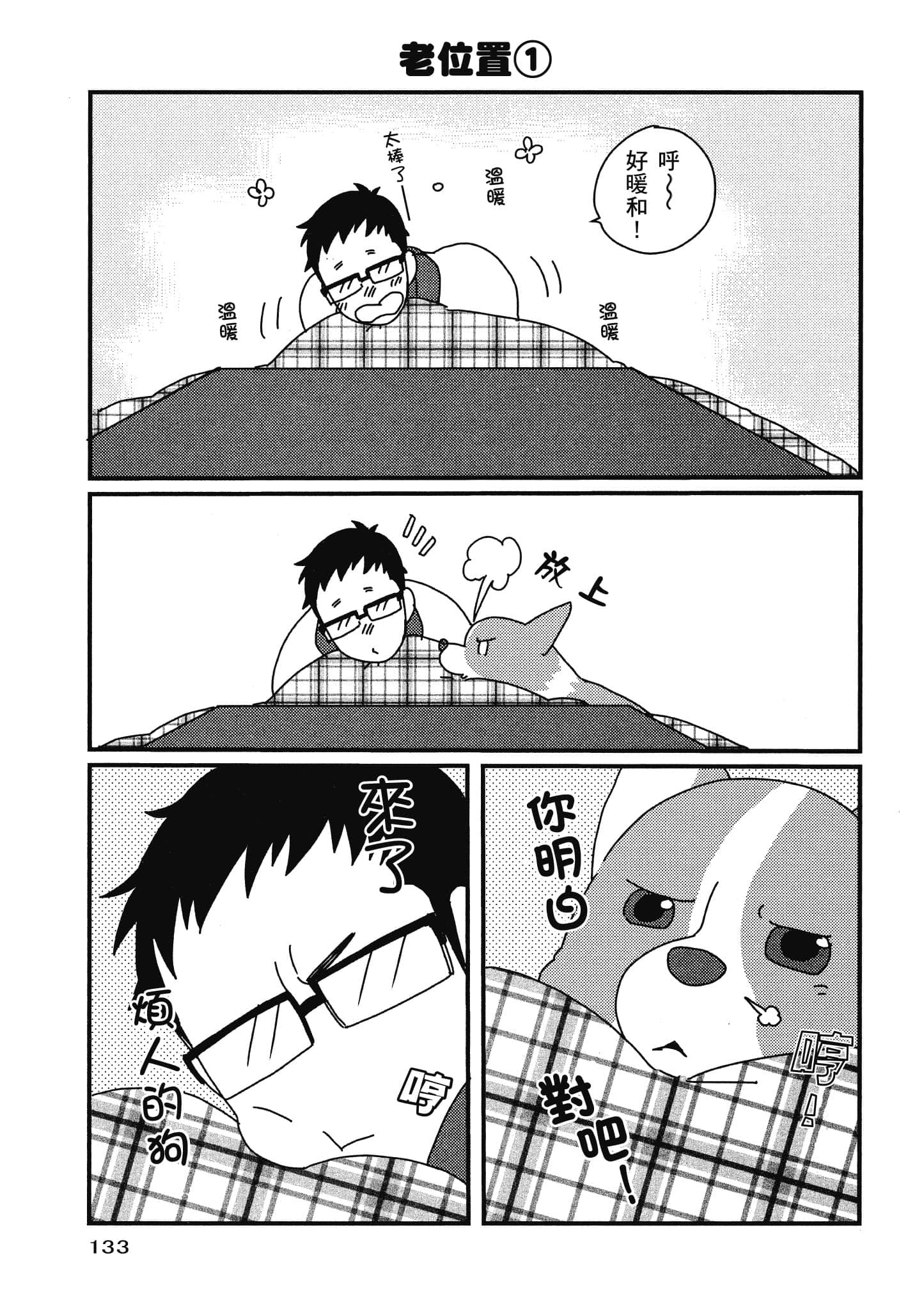 Page 134