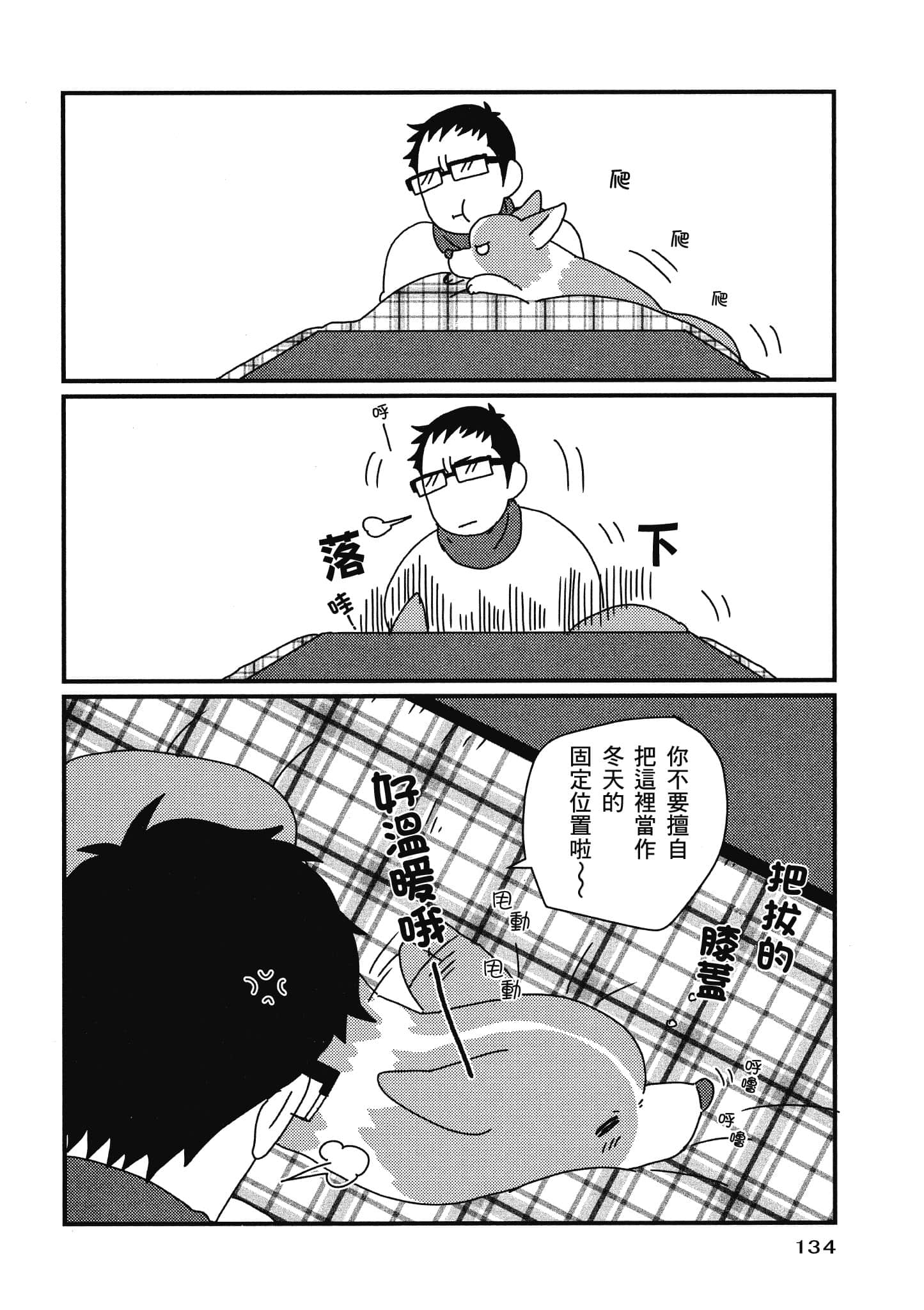 Page 135