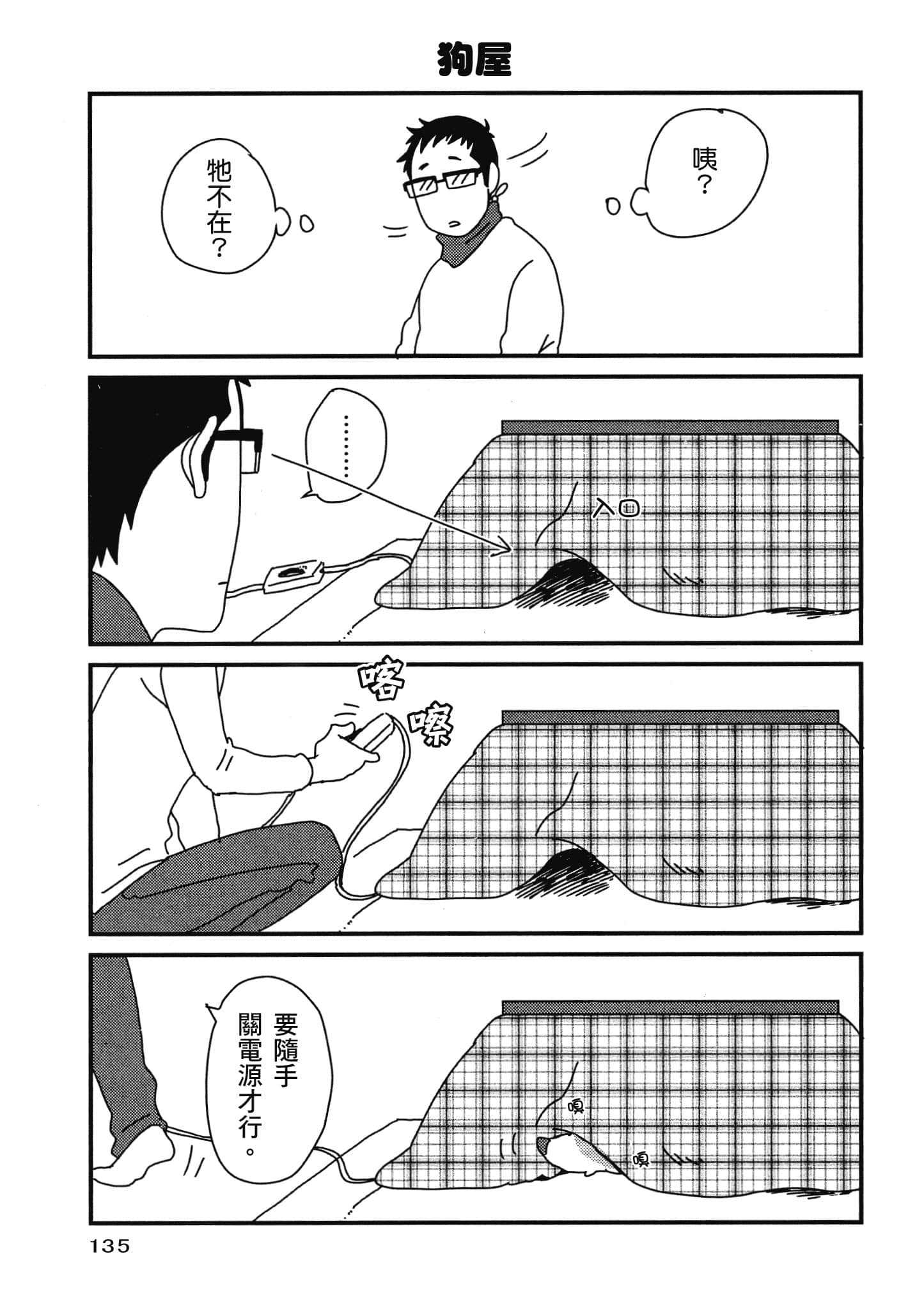 Page 136