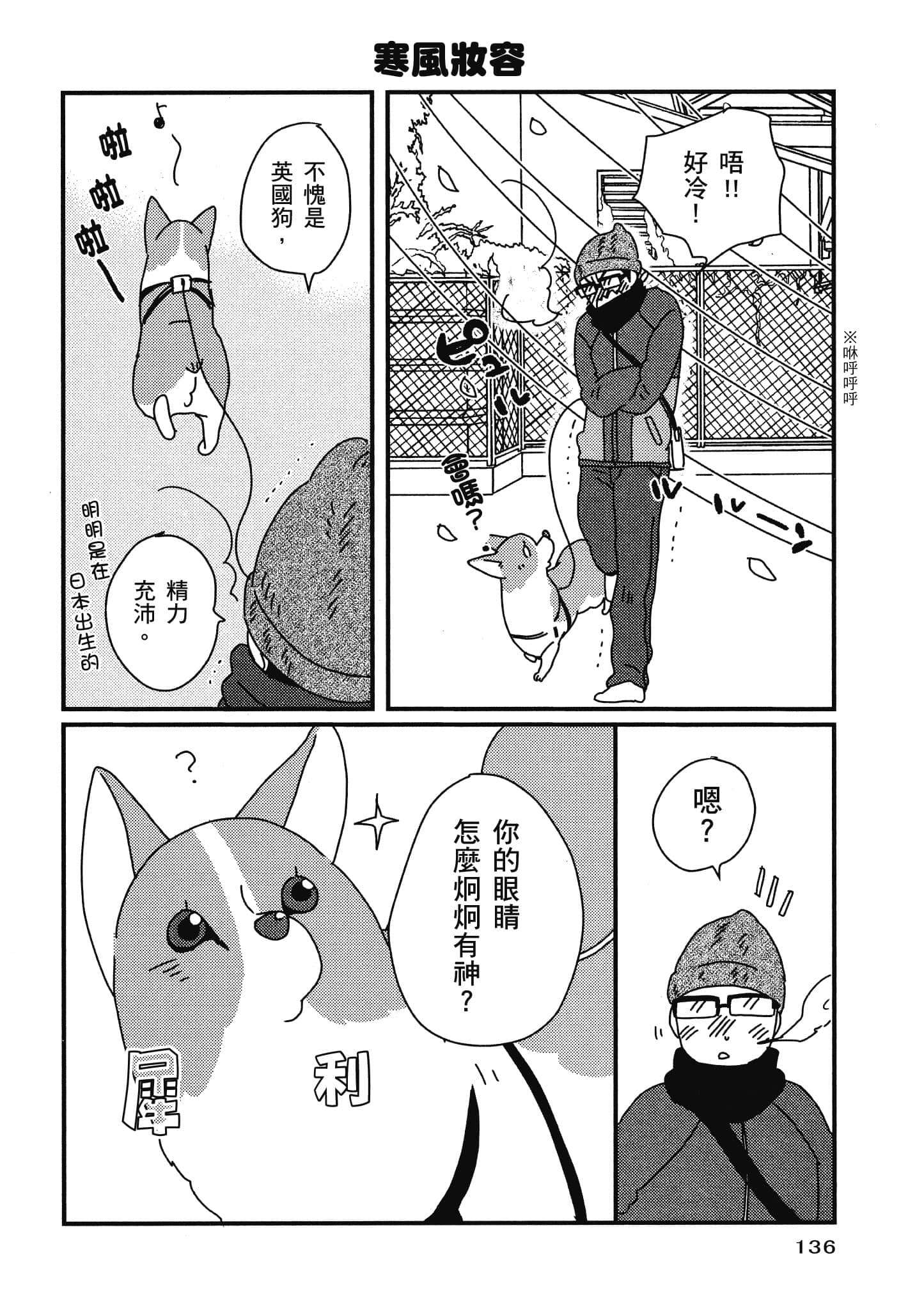 Page 137