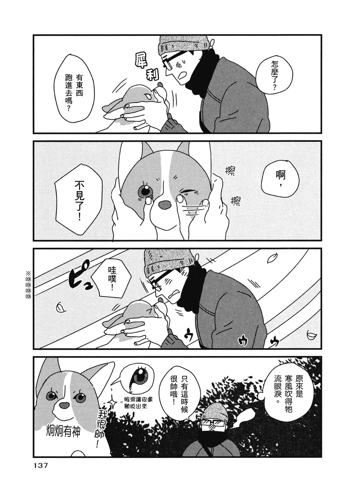 Page 138