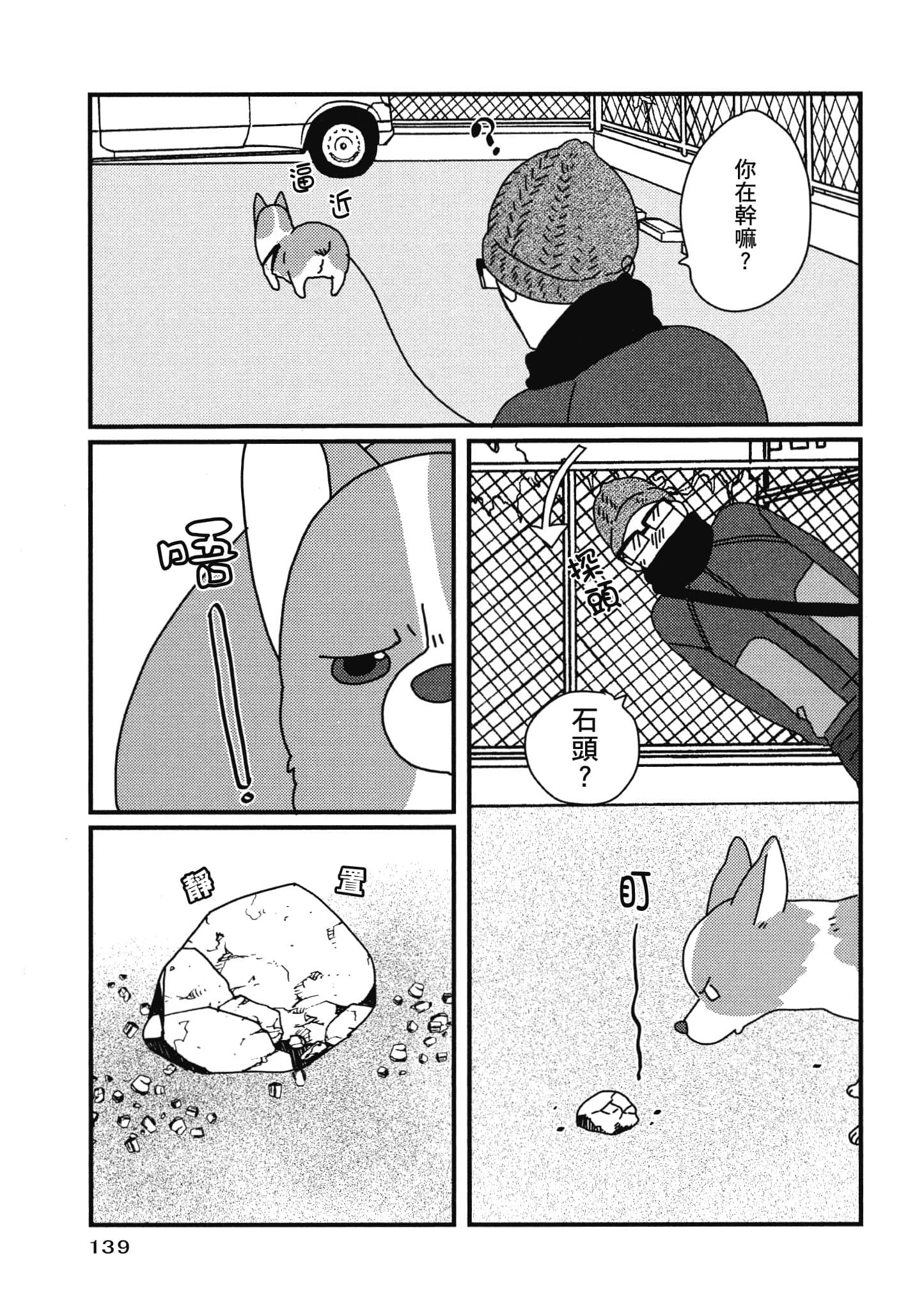 Page 140
