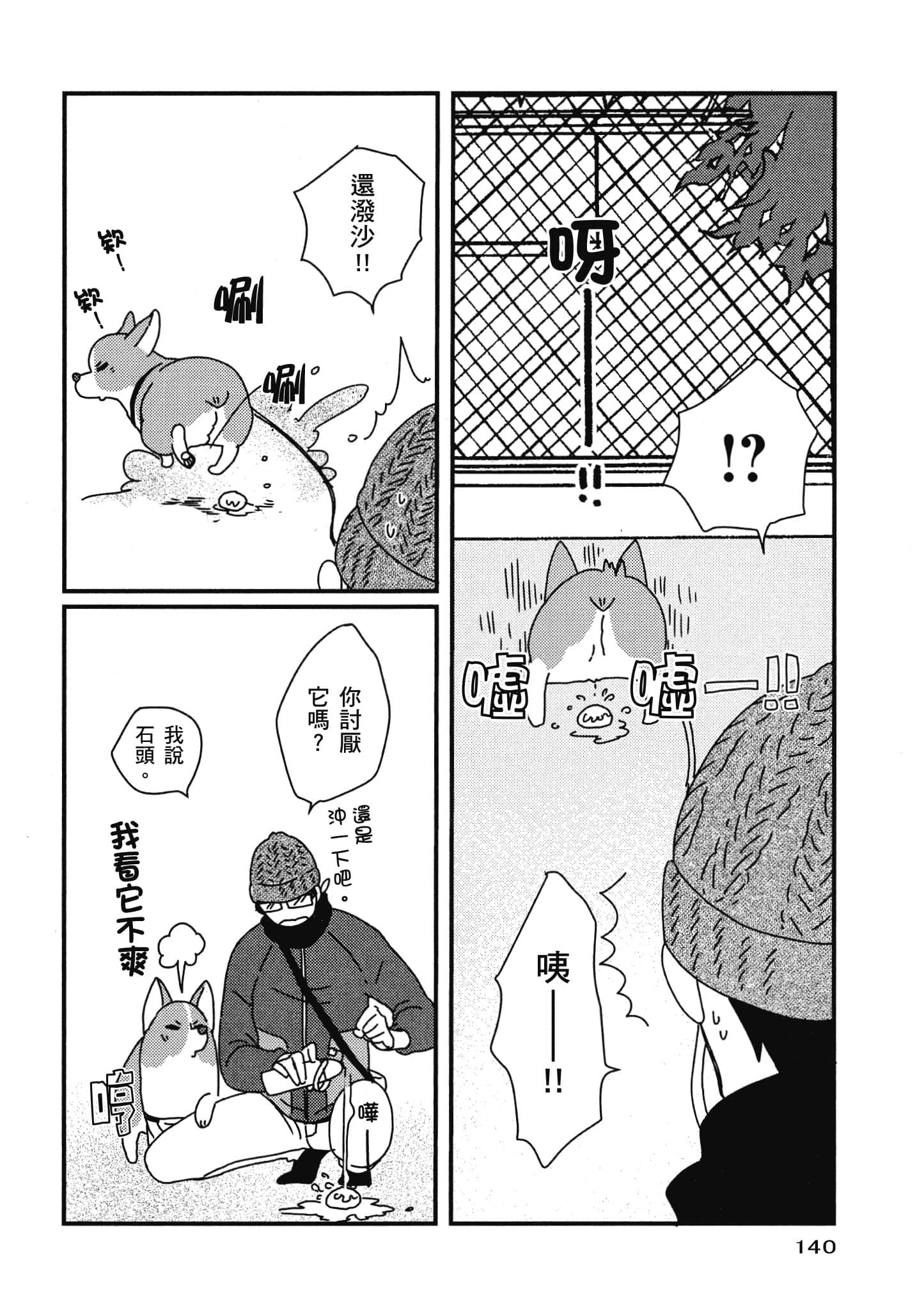 Page 141