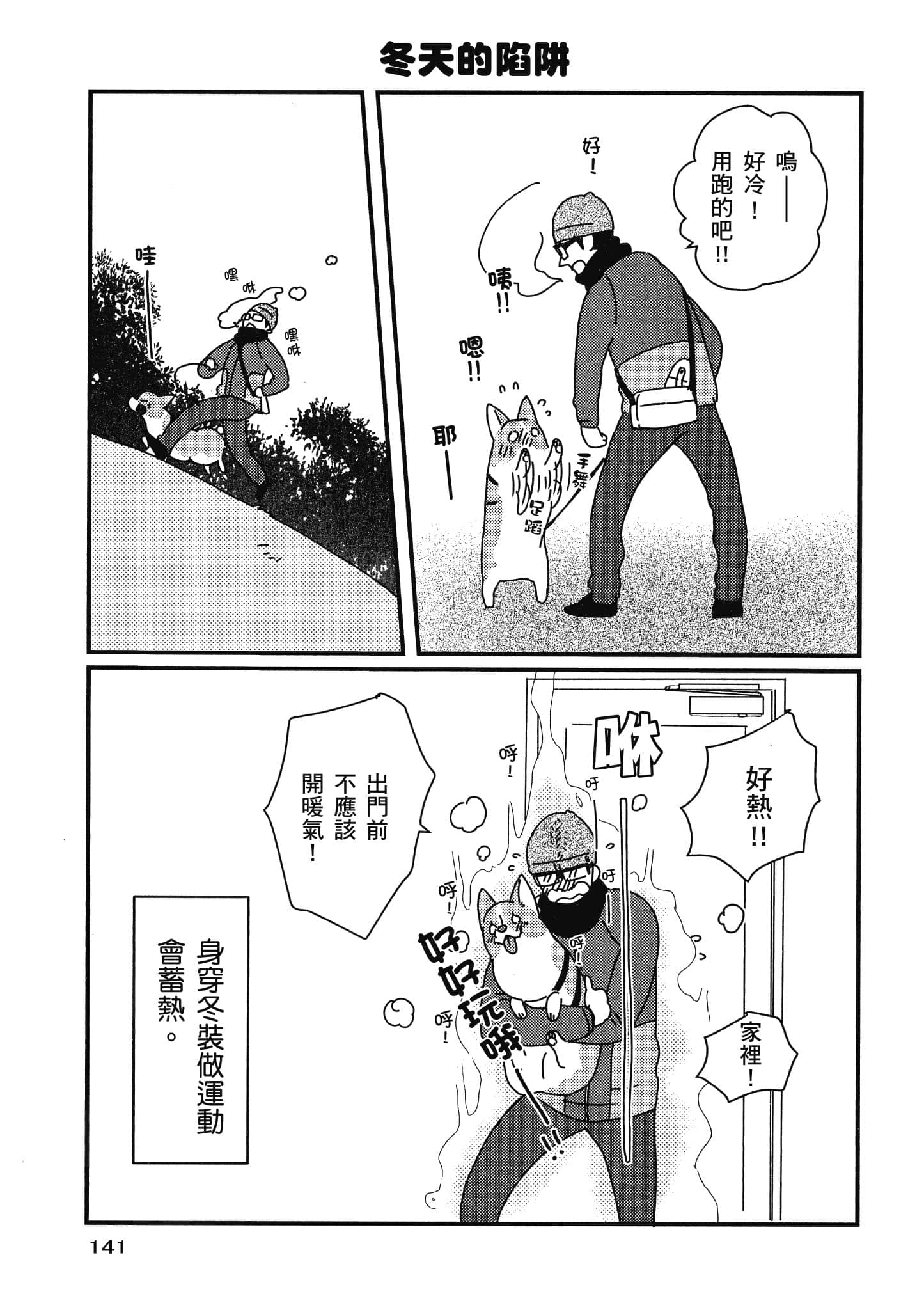 Page 142