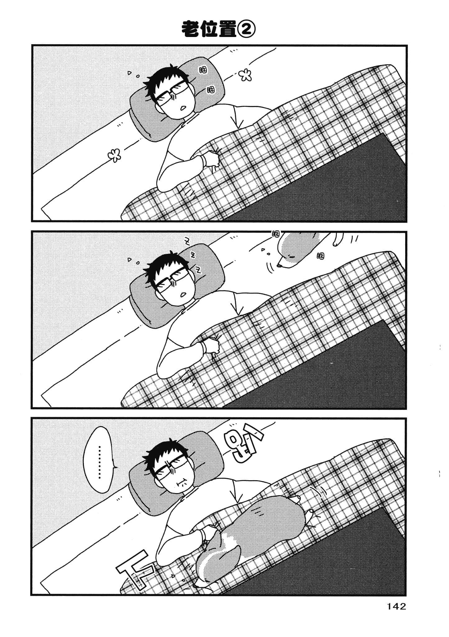 Page 143