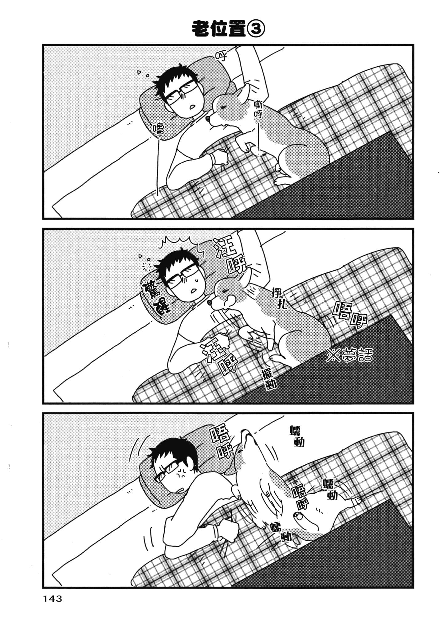Page 144