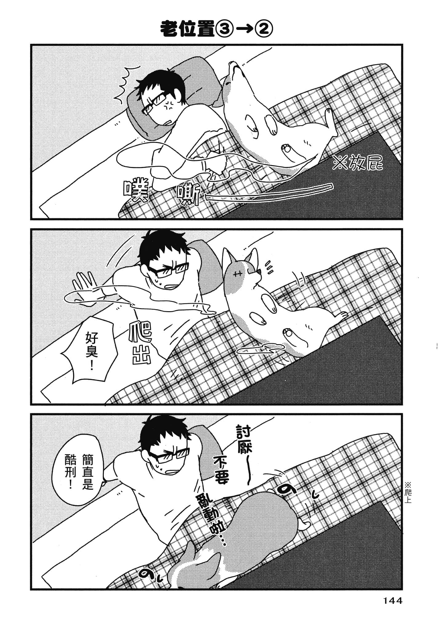 Page 145