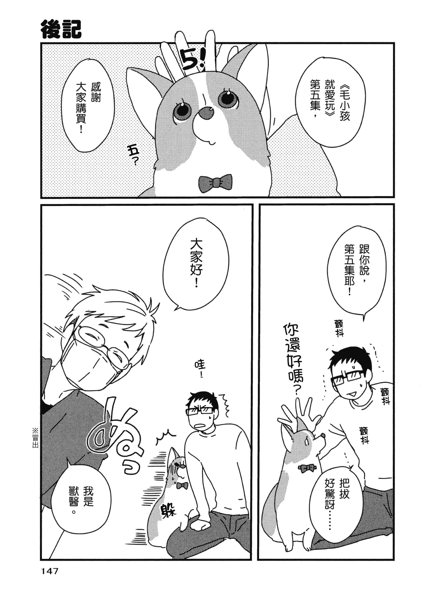 Page 148