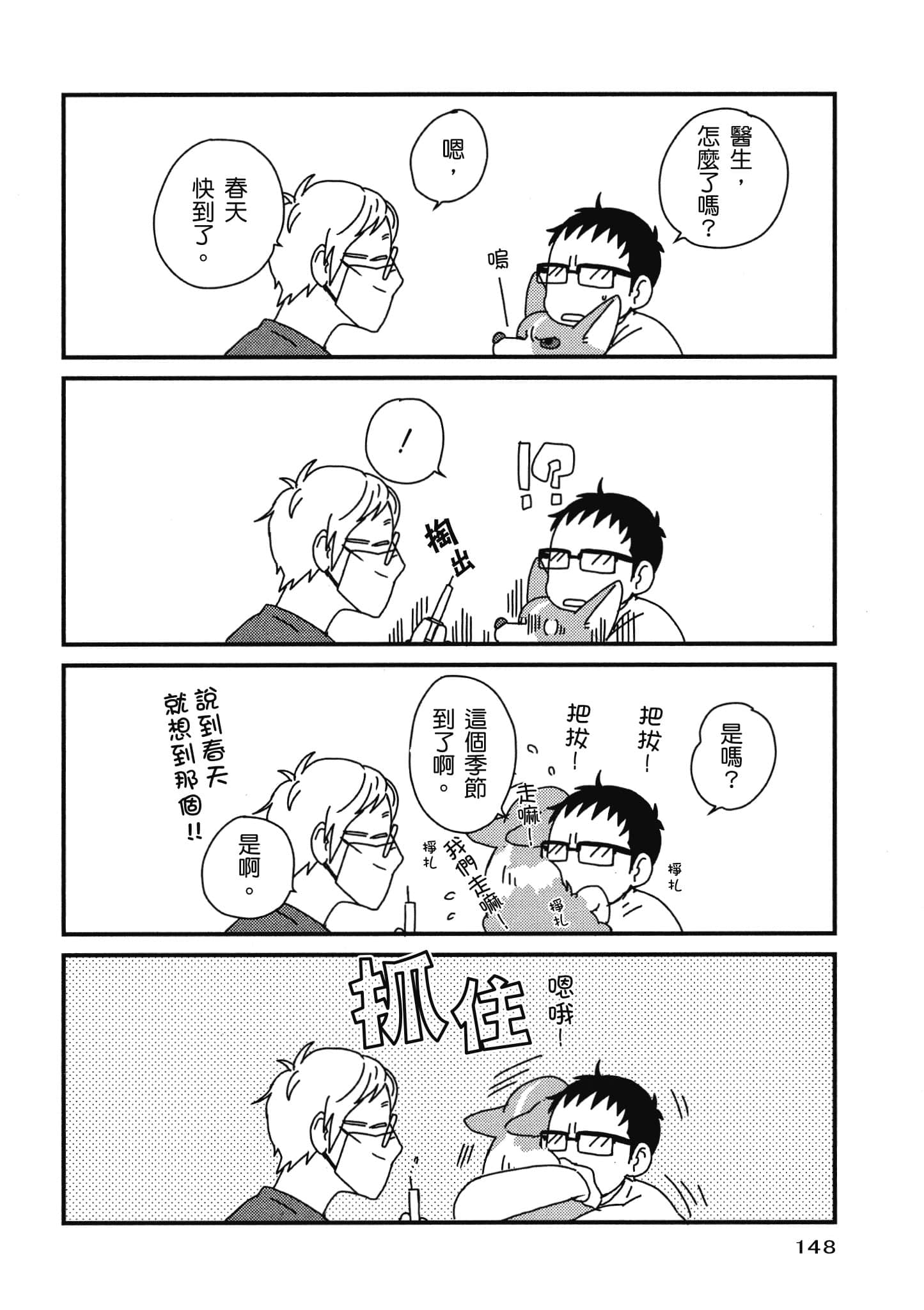 Page 149