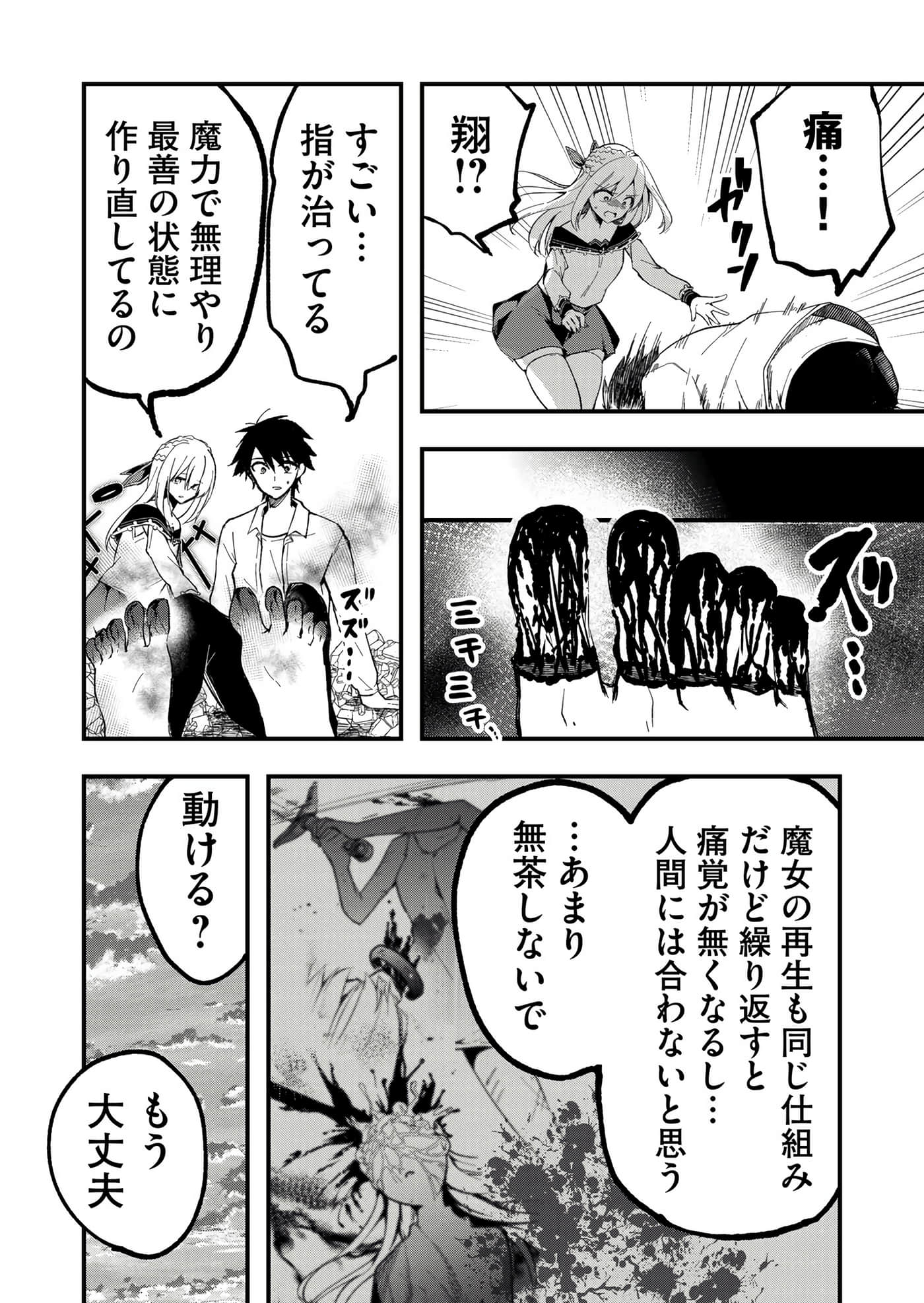 Page 148